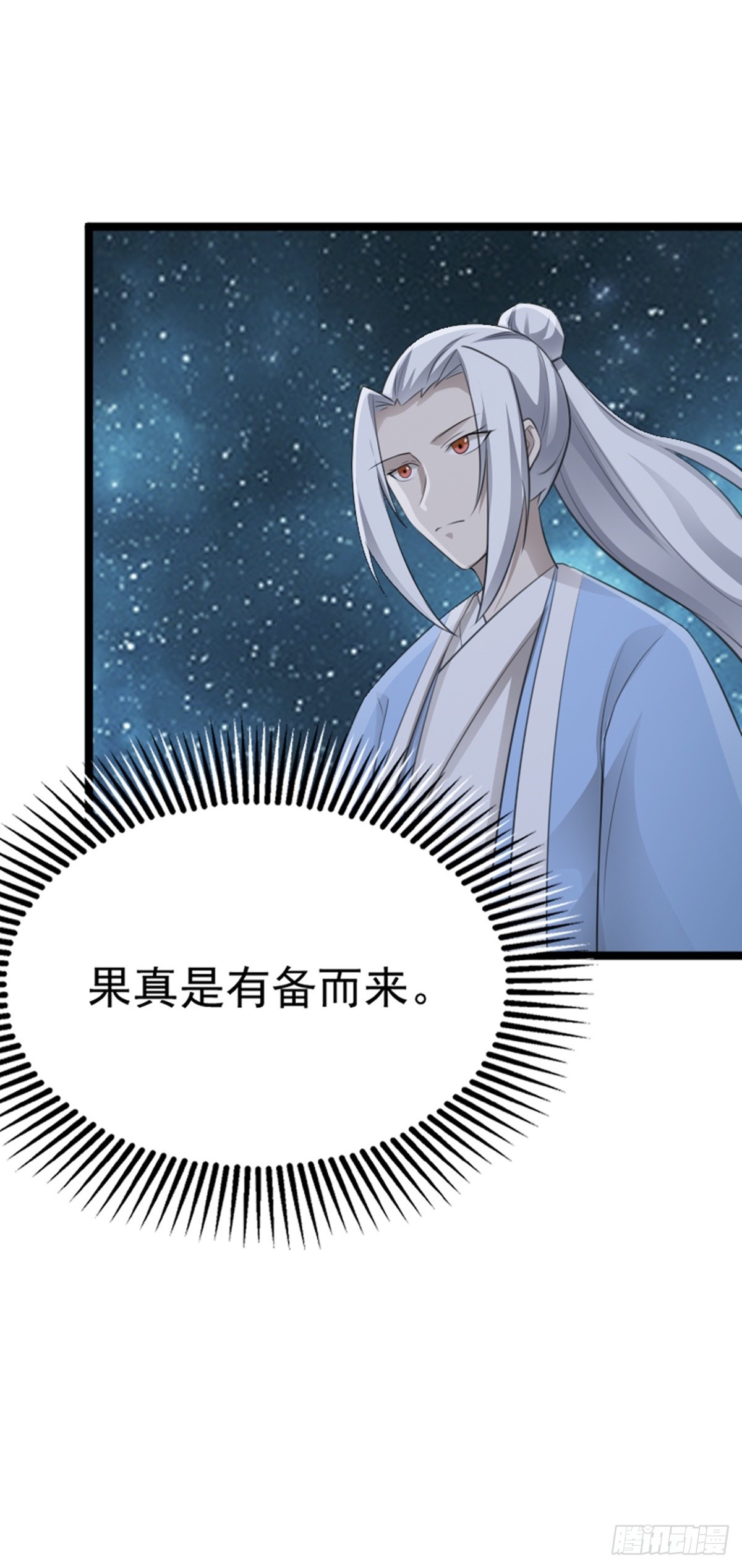 第78话 洛阳城灯会-第80话