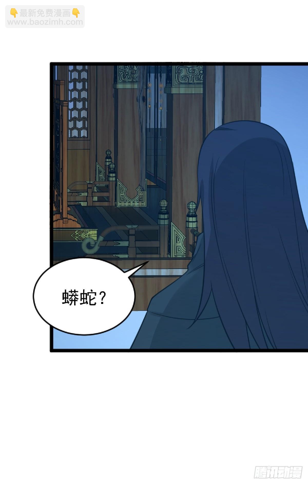 第81话 暗中窥探-第84话