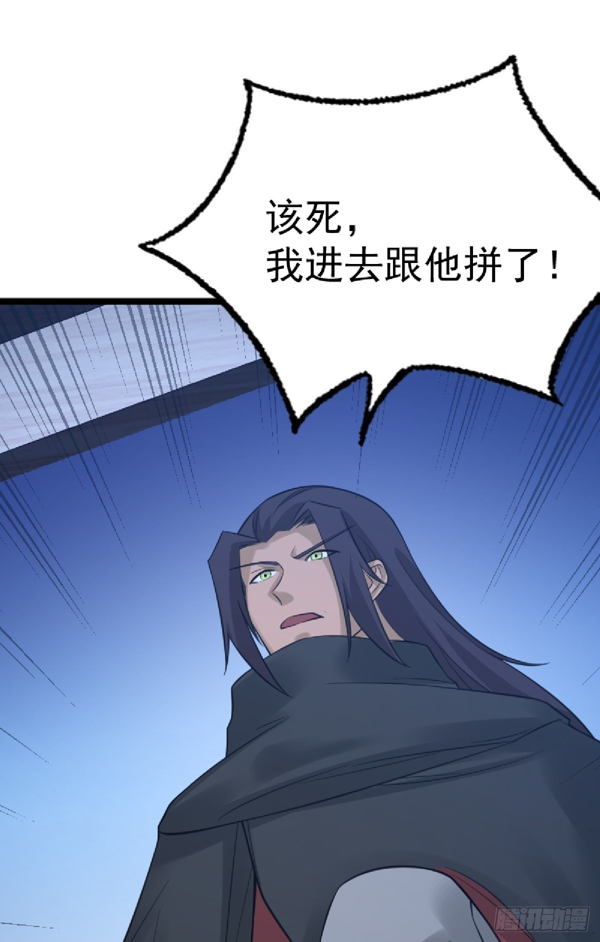 第81话 暗中窥探-第84话