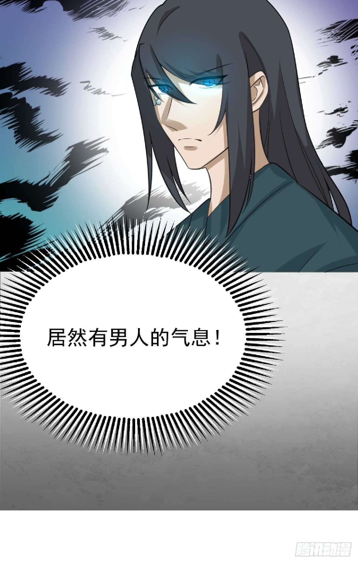 第81话 暗中窥探-第84话