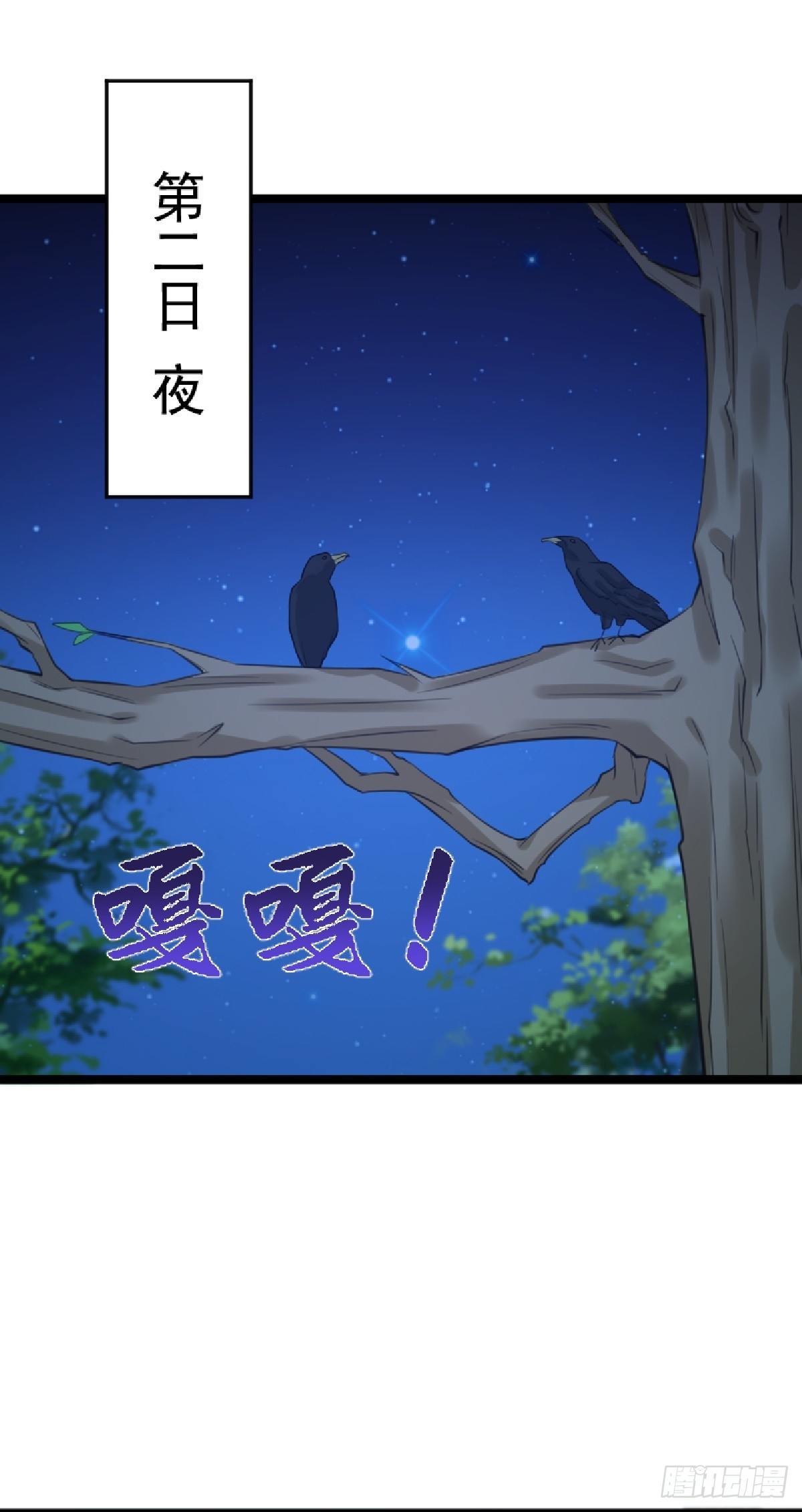 第81话 暗中窥探-第84话