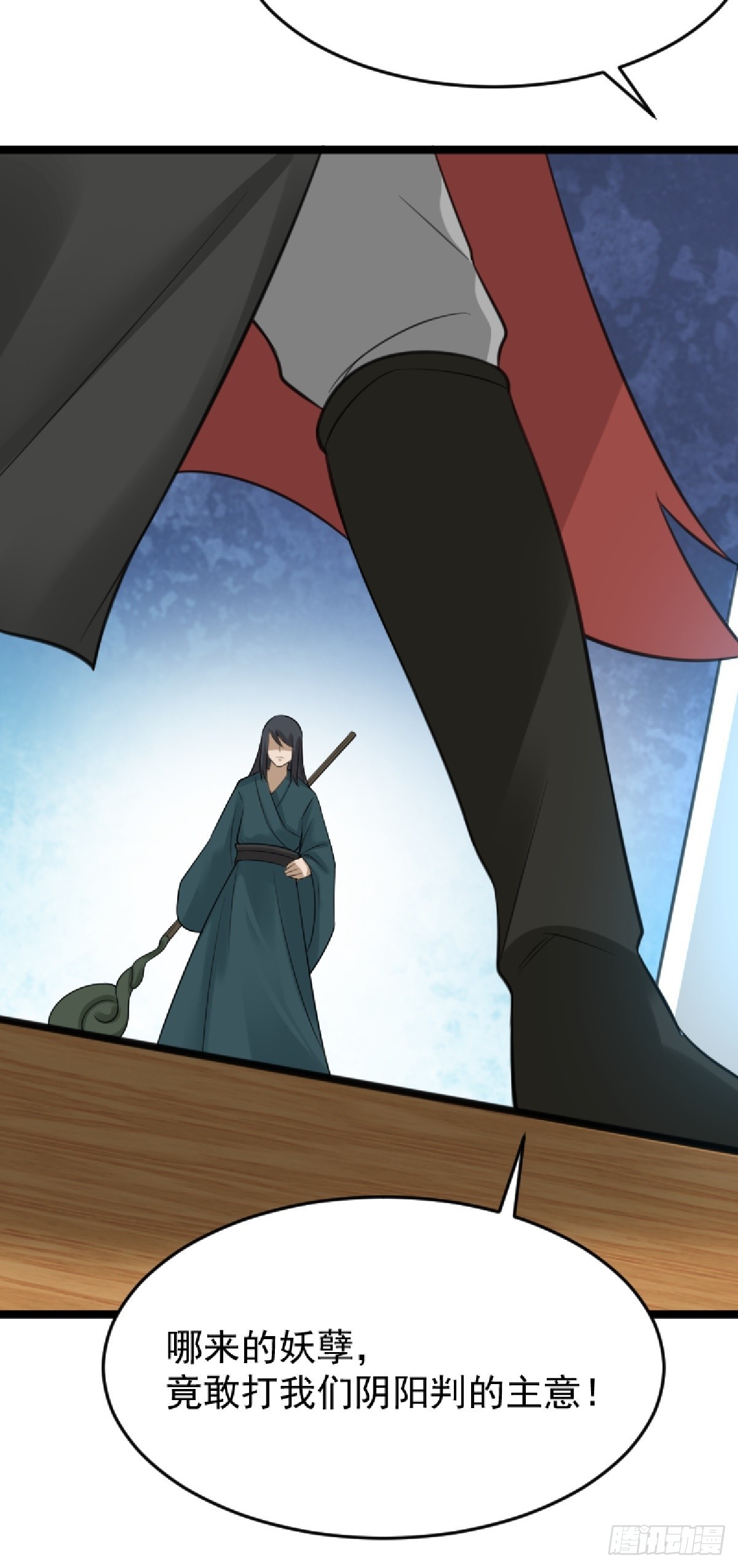 第81话 暗中窥探-第84话