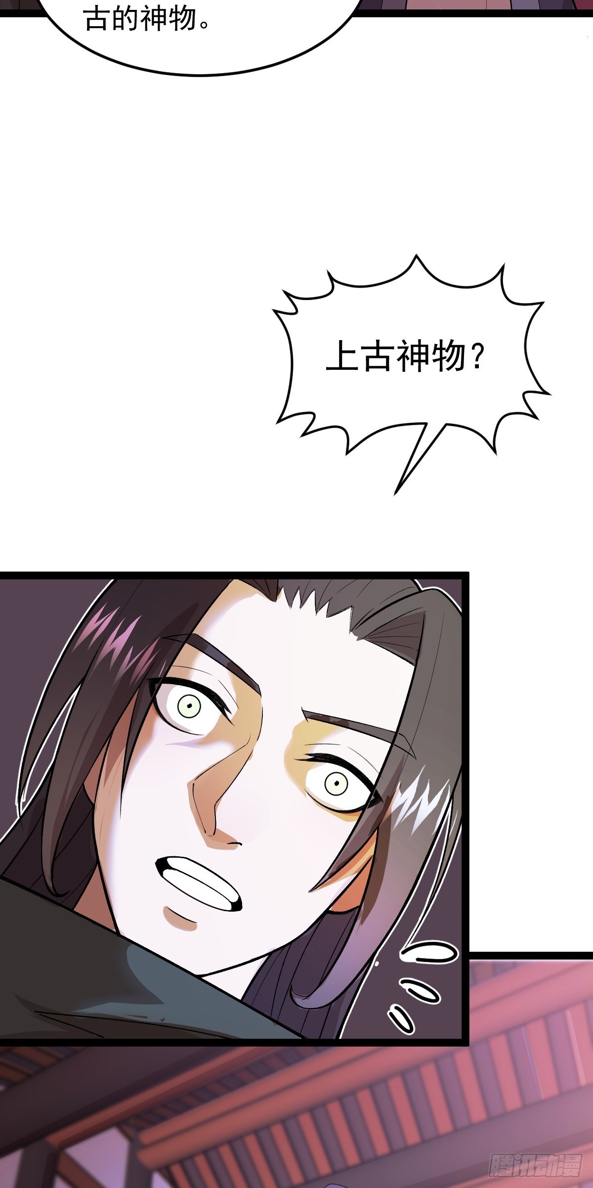 第83话 玉佩的来历-第86话