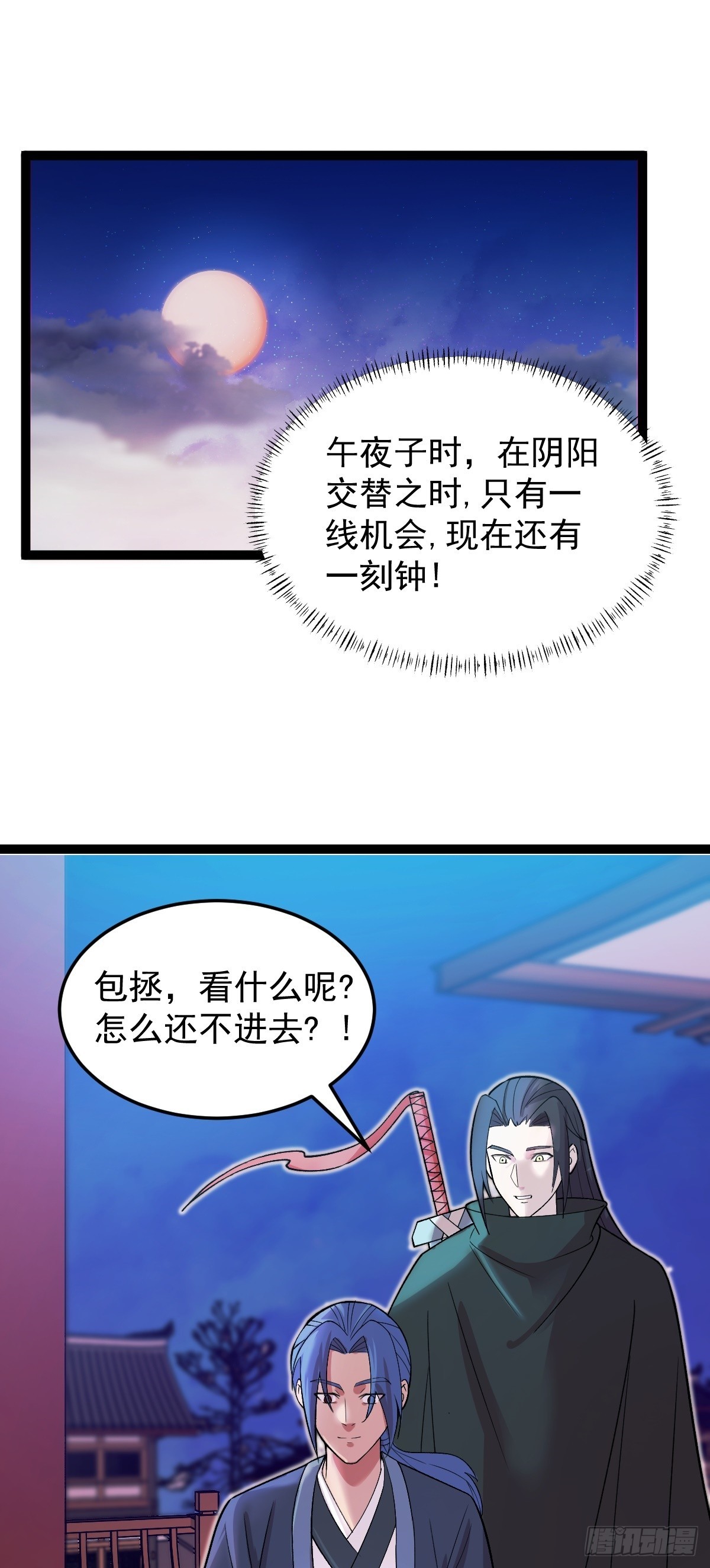 第83话 玉佩的来历-第86话