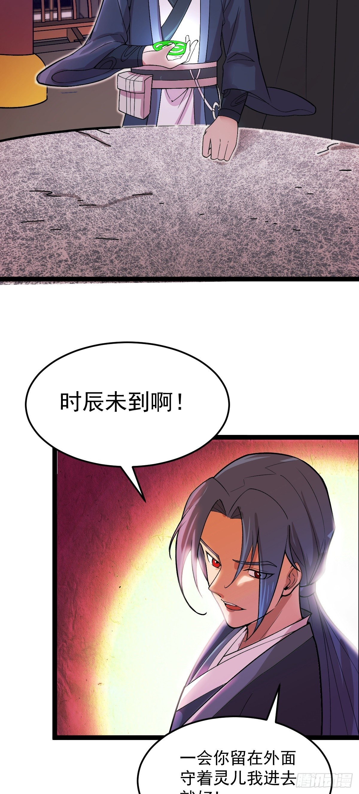 第83话 玉佩的来历-第86话