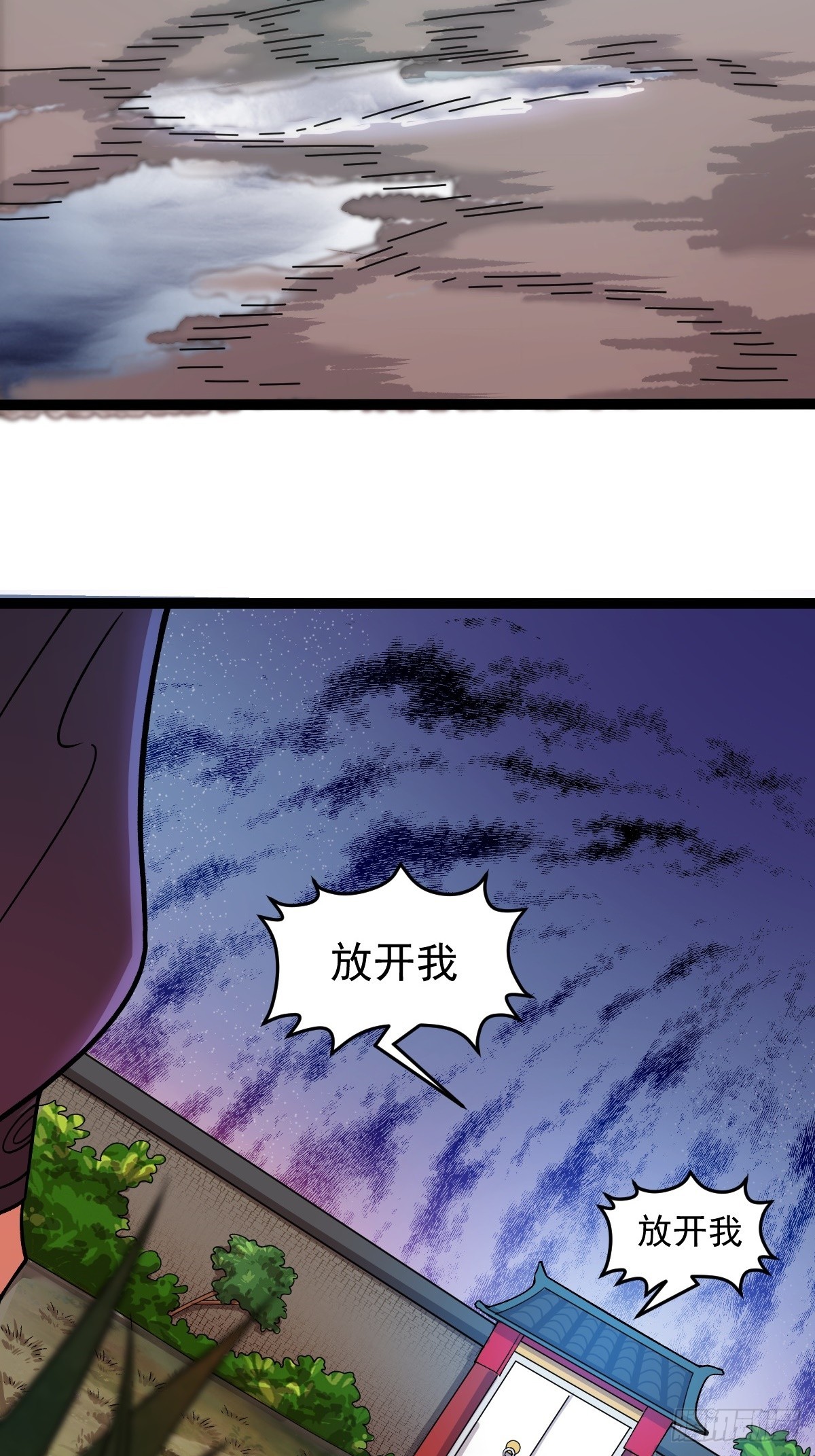 第83话 玉佩的来历-第86话