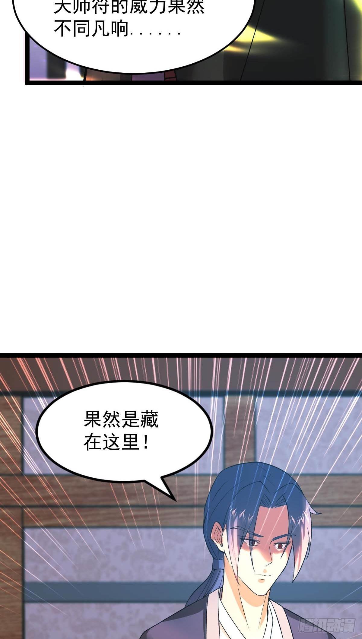 第83话 玉佩的来历-第86话