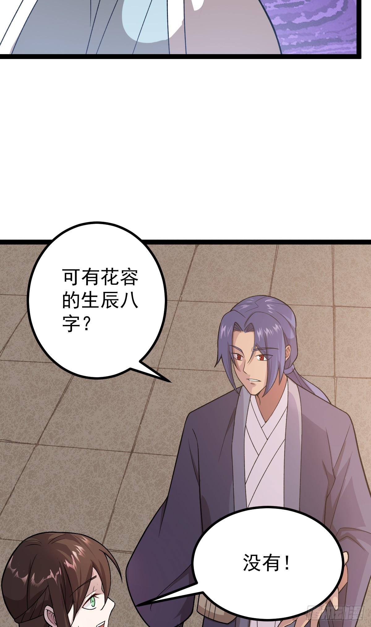 第85话 神奇的许愿馆(1/2)-第88话