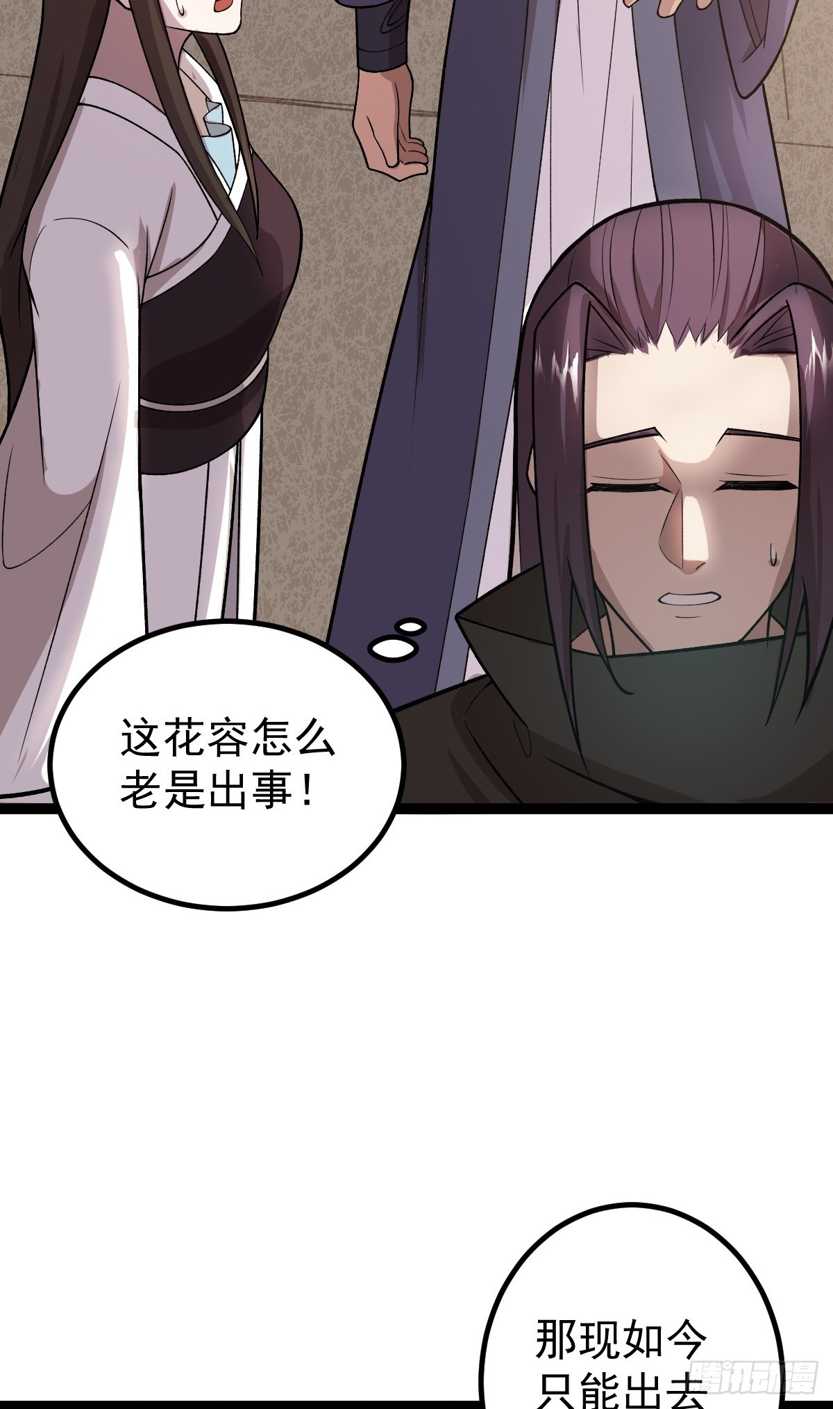 第85话 神奇的许愿馆(1/2)-第88话