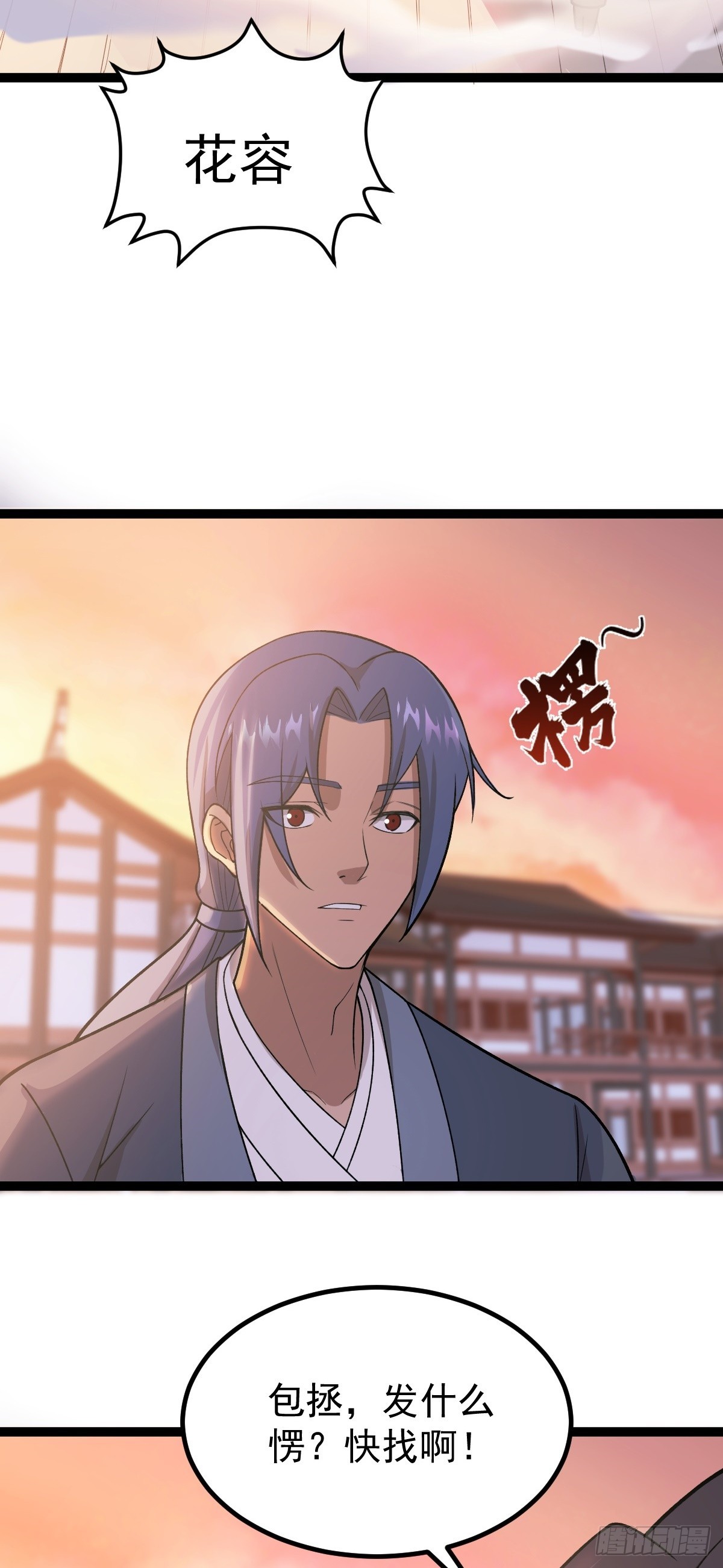 第85话 神奇的许愿馆(1/2)-第88话