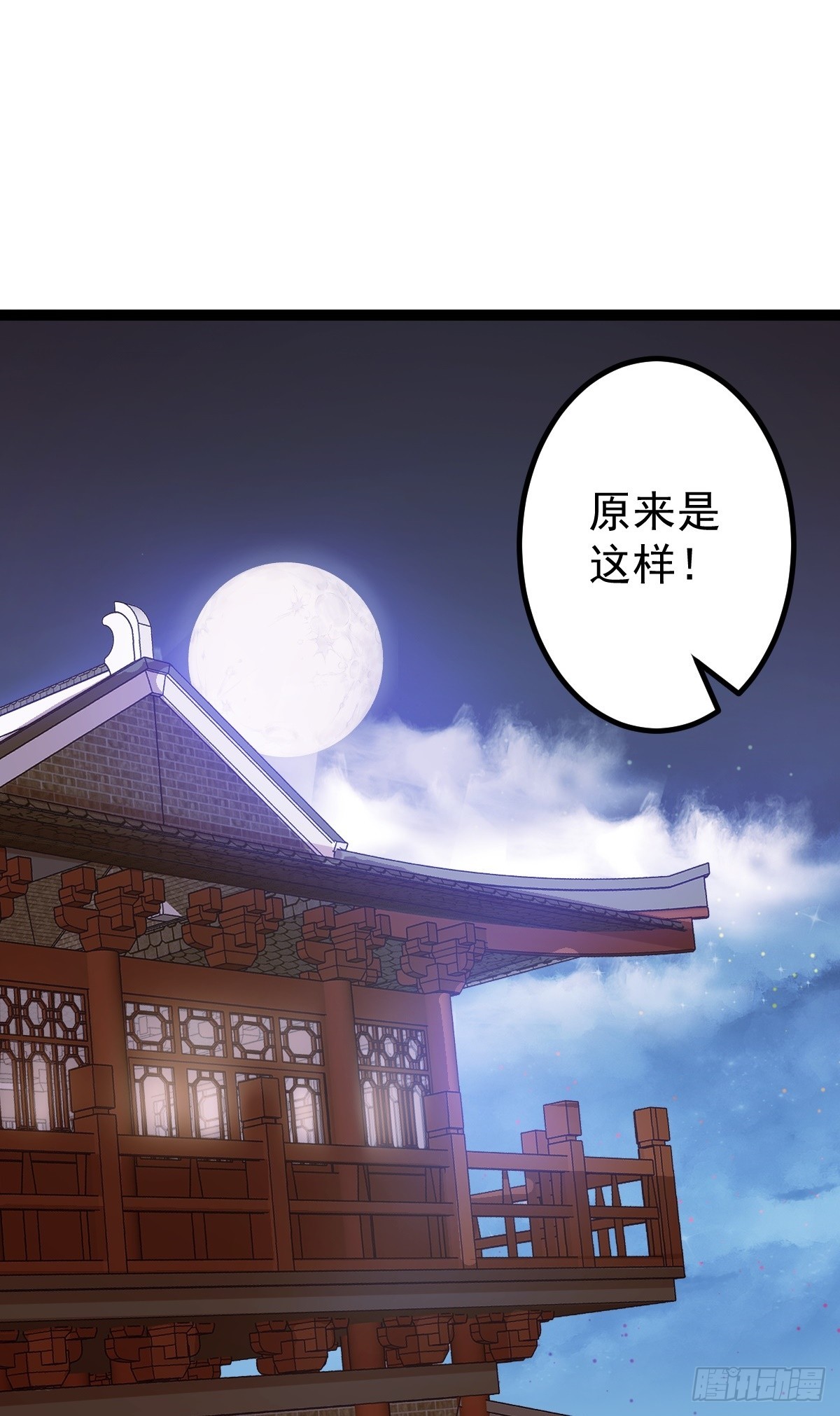 第85话 神奇的许愿馆(1/2)-第88话