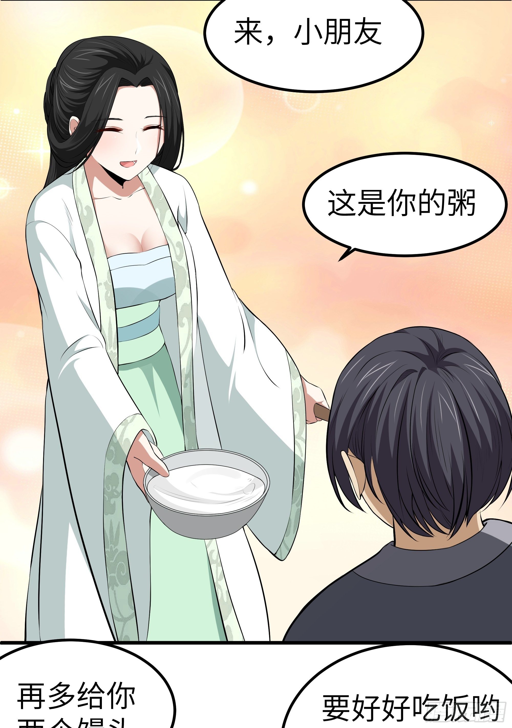 第9话 无良道士(1/2)-第10话