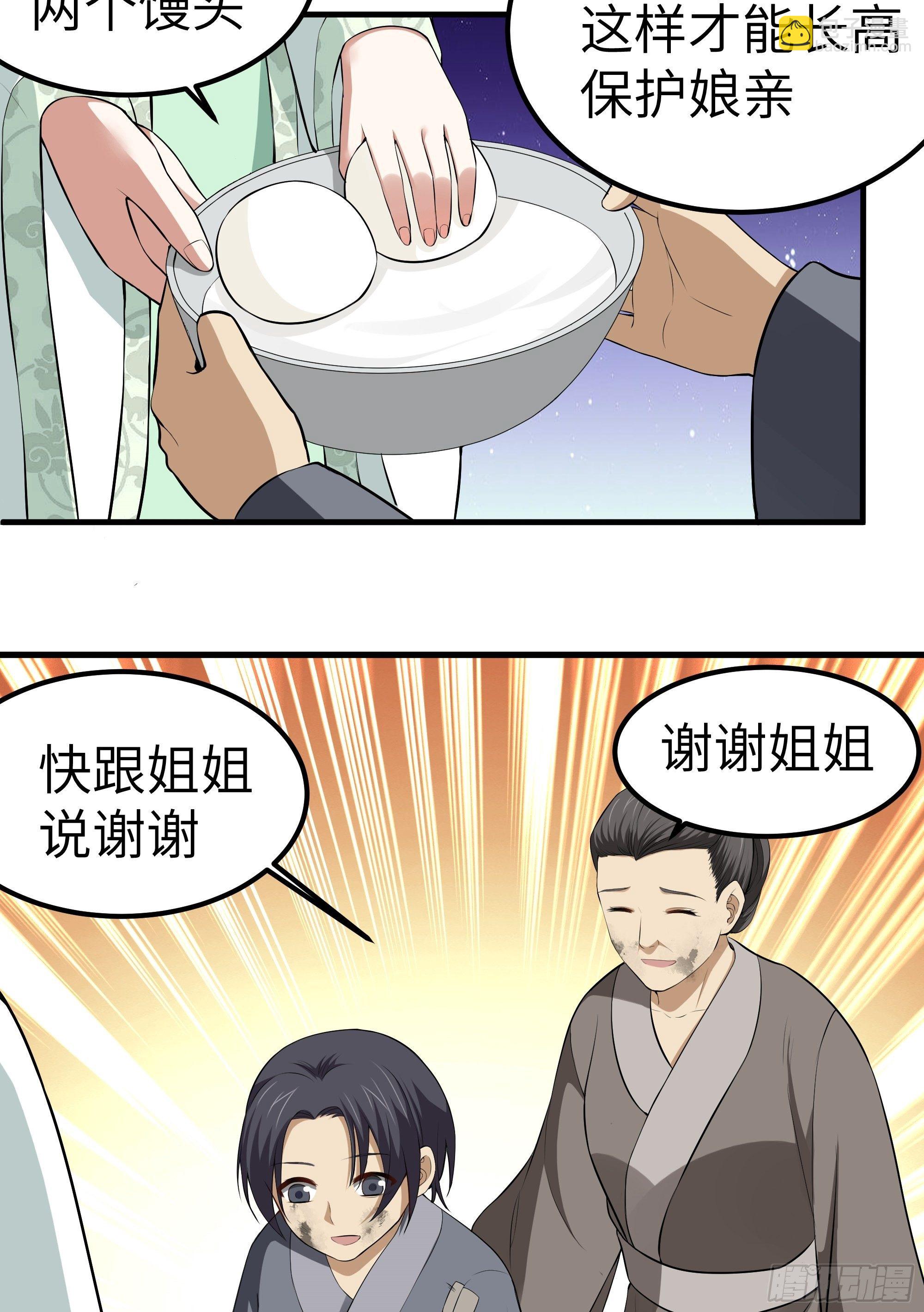 第9话 无良道士(1/2)-第10话