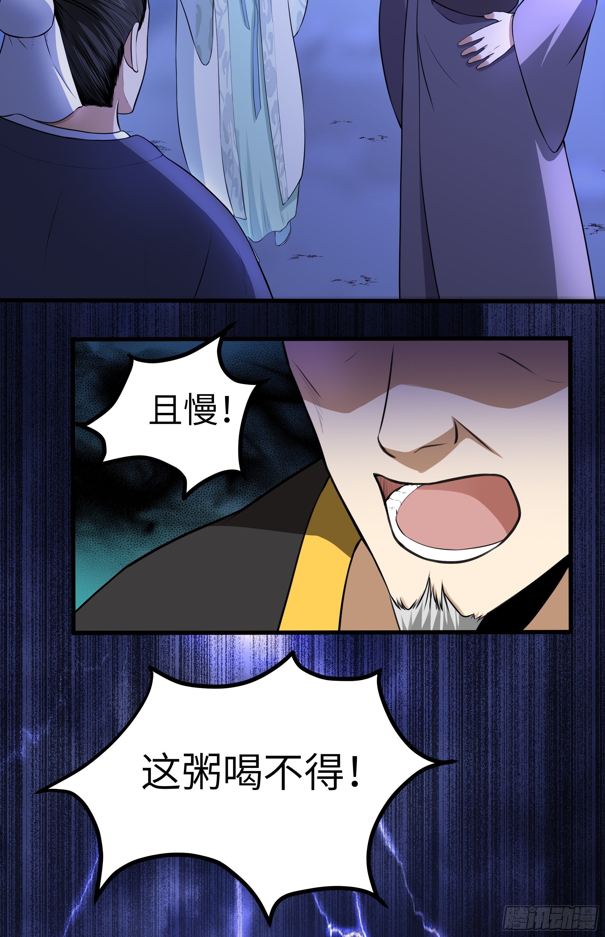 第9话 无良道士(1/2)-第10话