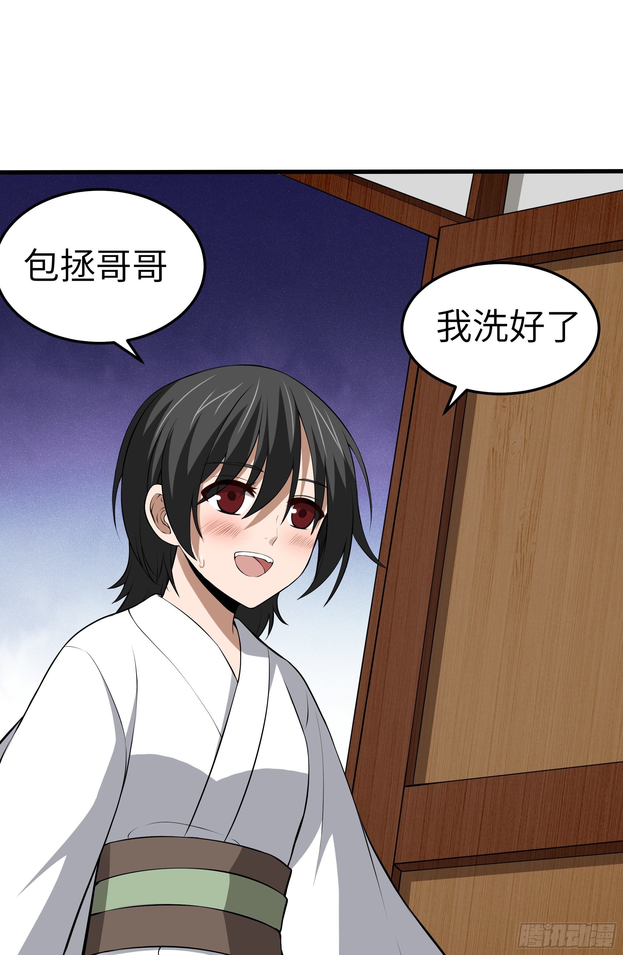 第9话 无良道士(1/2)-第10话