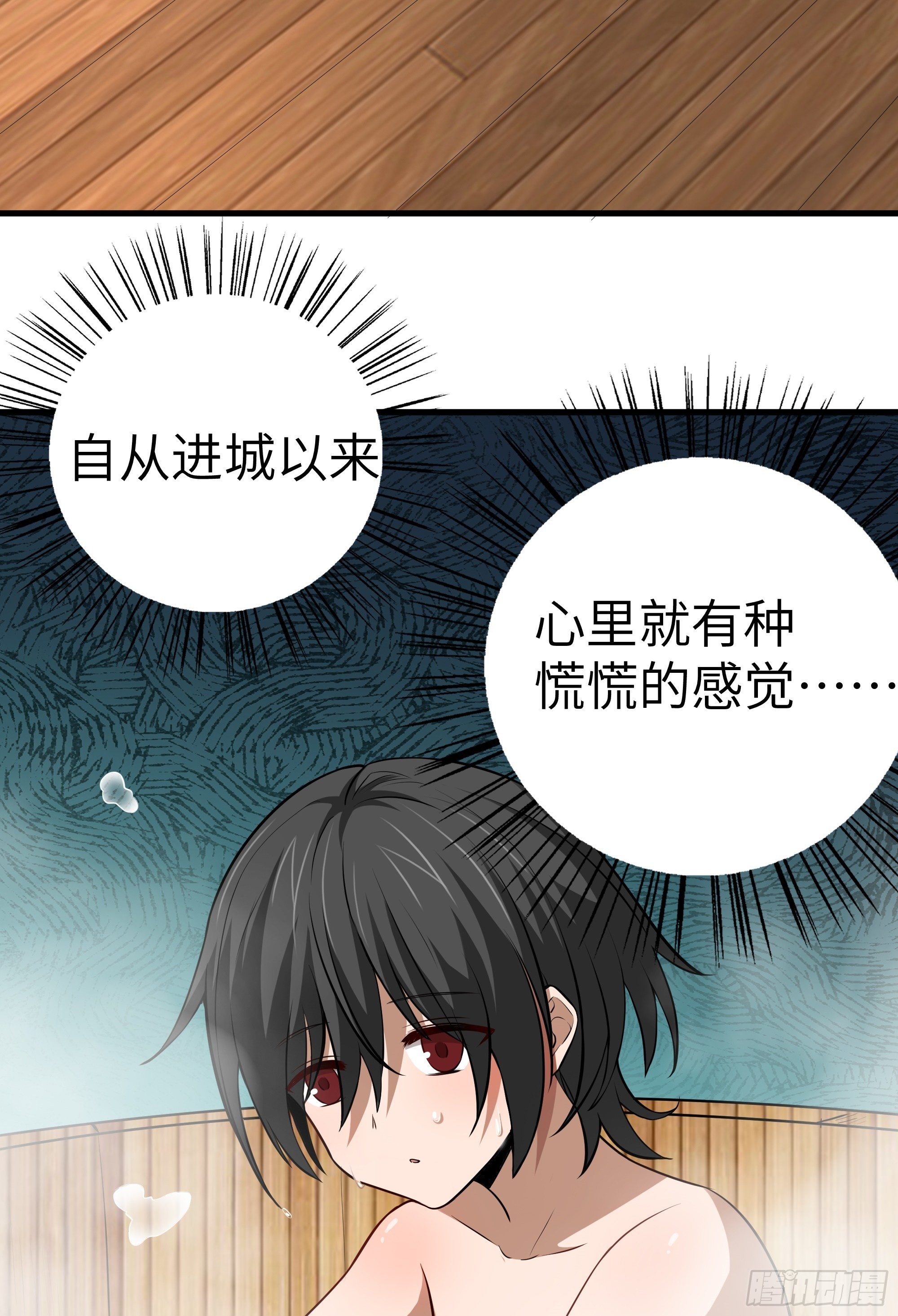 第9话 无良道士(1/2)-第10话
