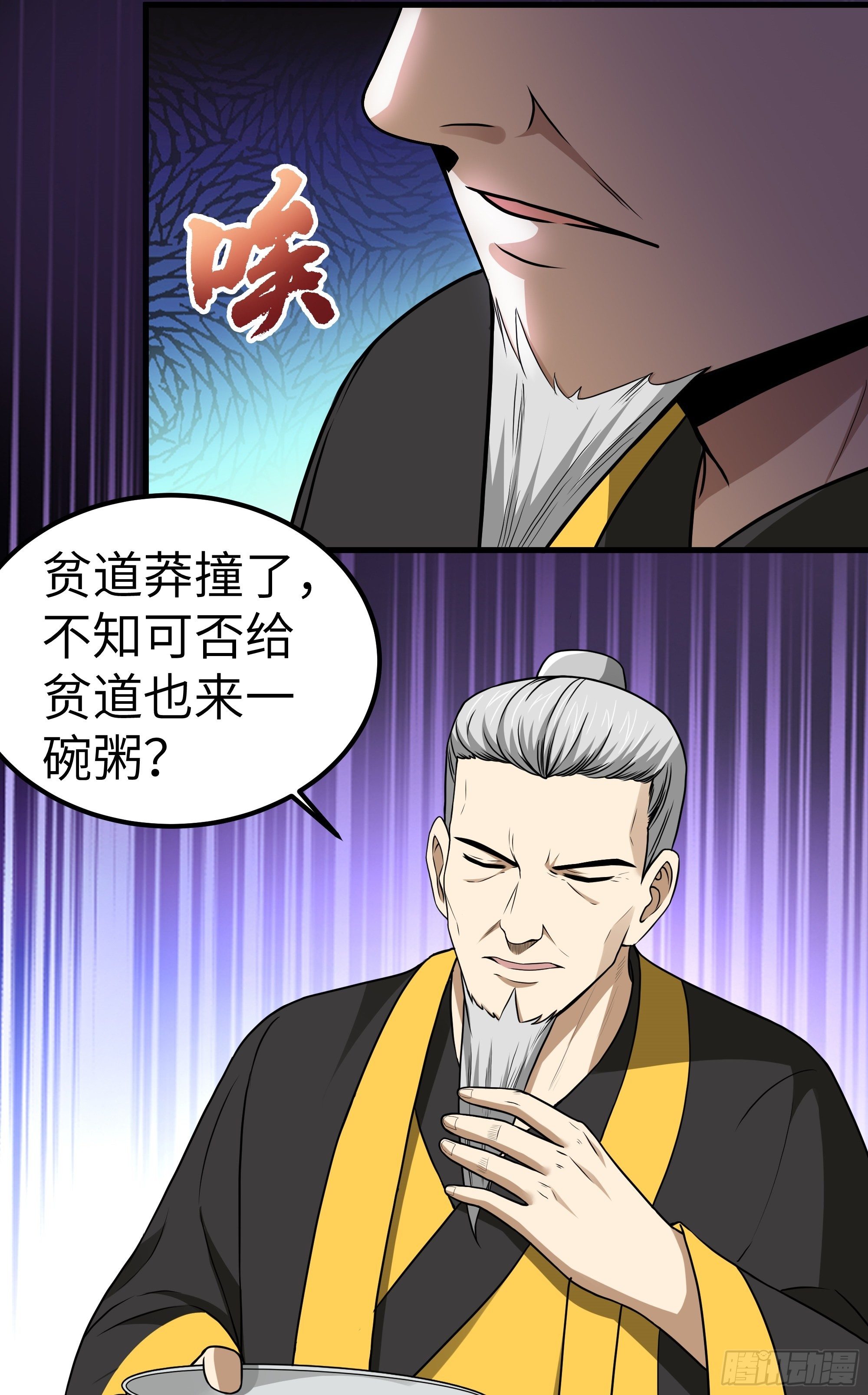 第9话 无良道士(1/2)-第10话
