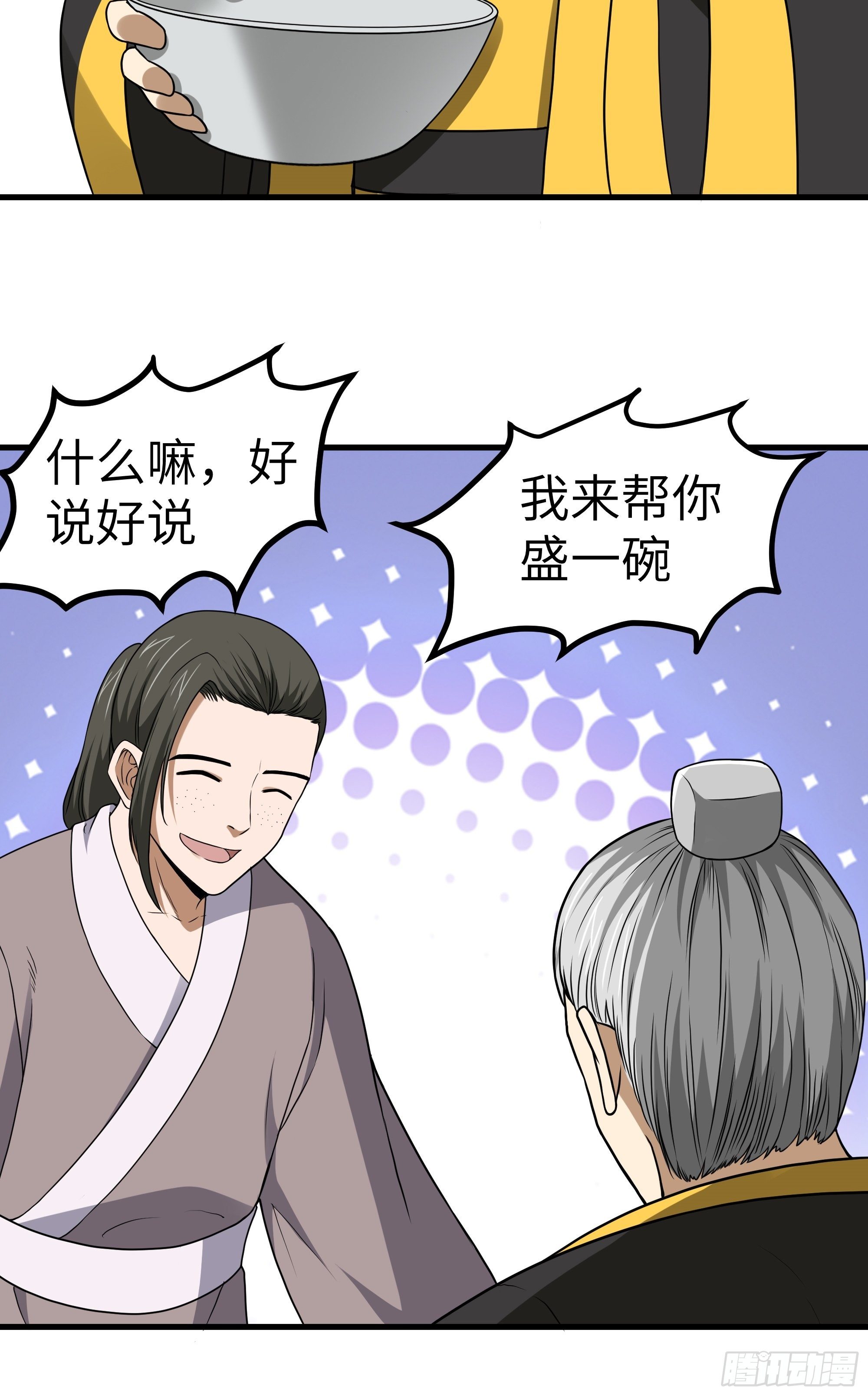第9话 无良道士(1/2)-第10话