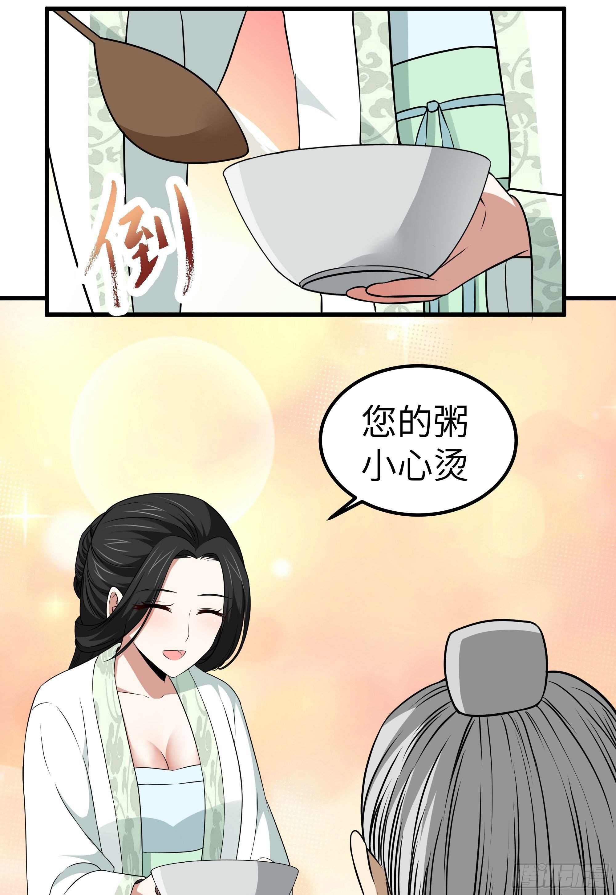 第9话 无良道士(1/2)-第10话
