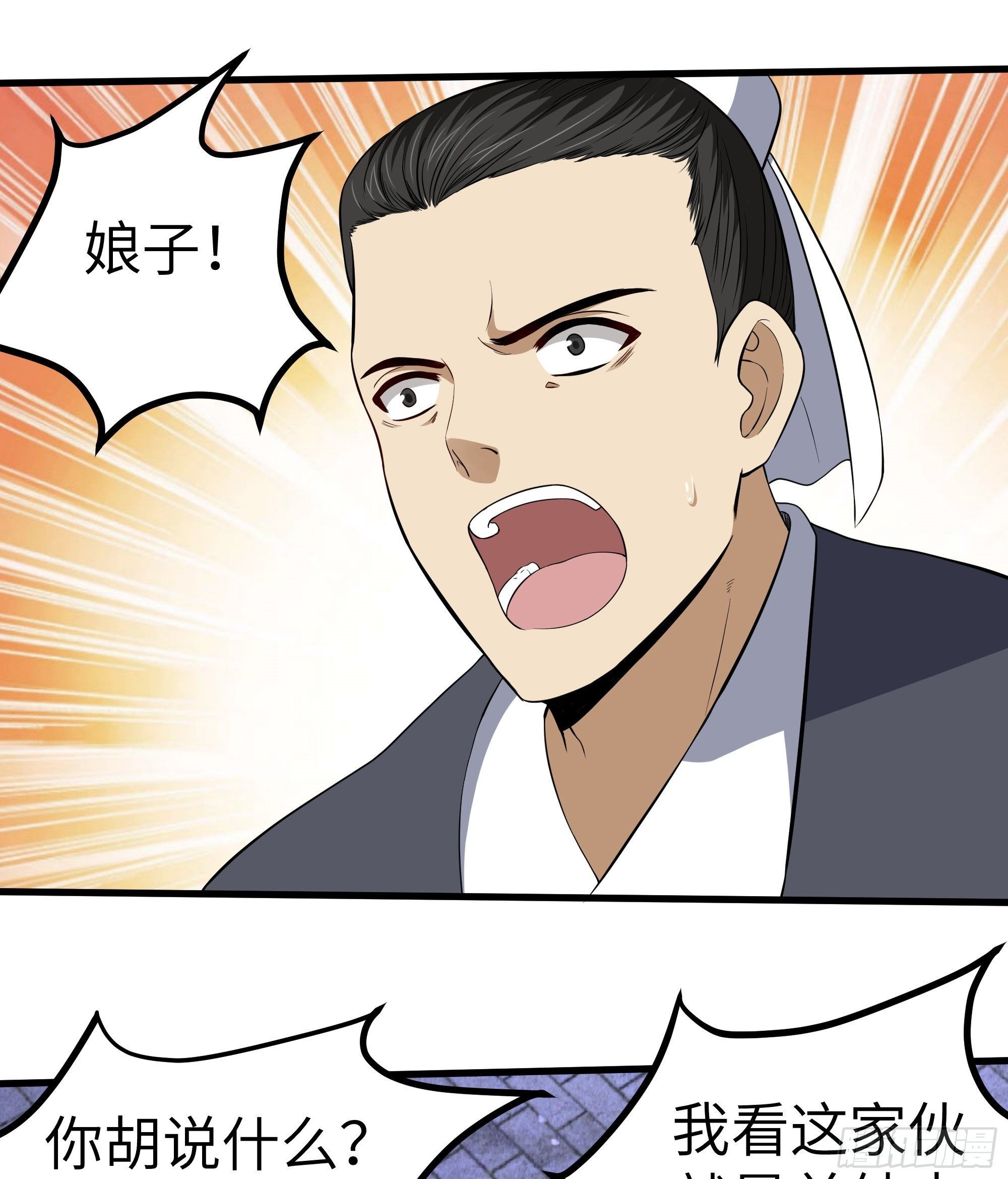 第9话 无良道士(1/2)-第10话