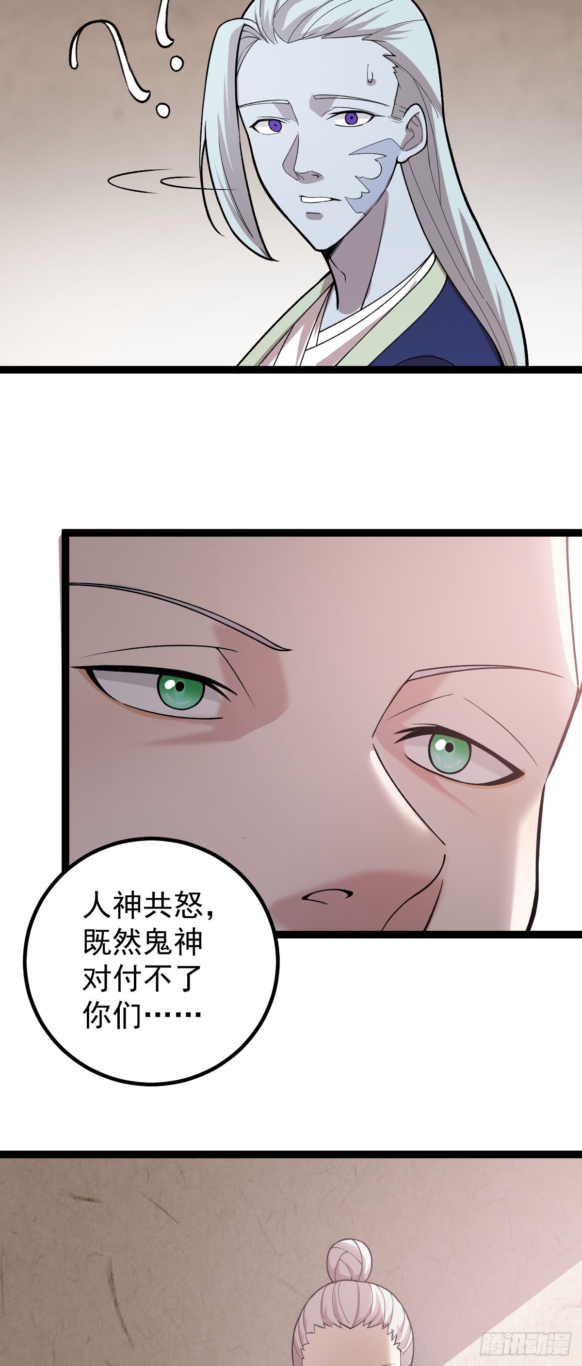 第87话 包拯揪凶-第90话