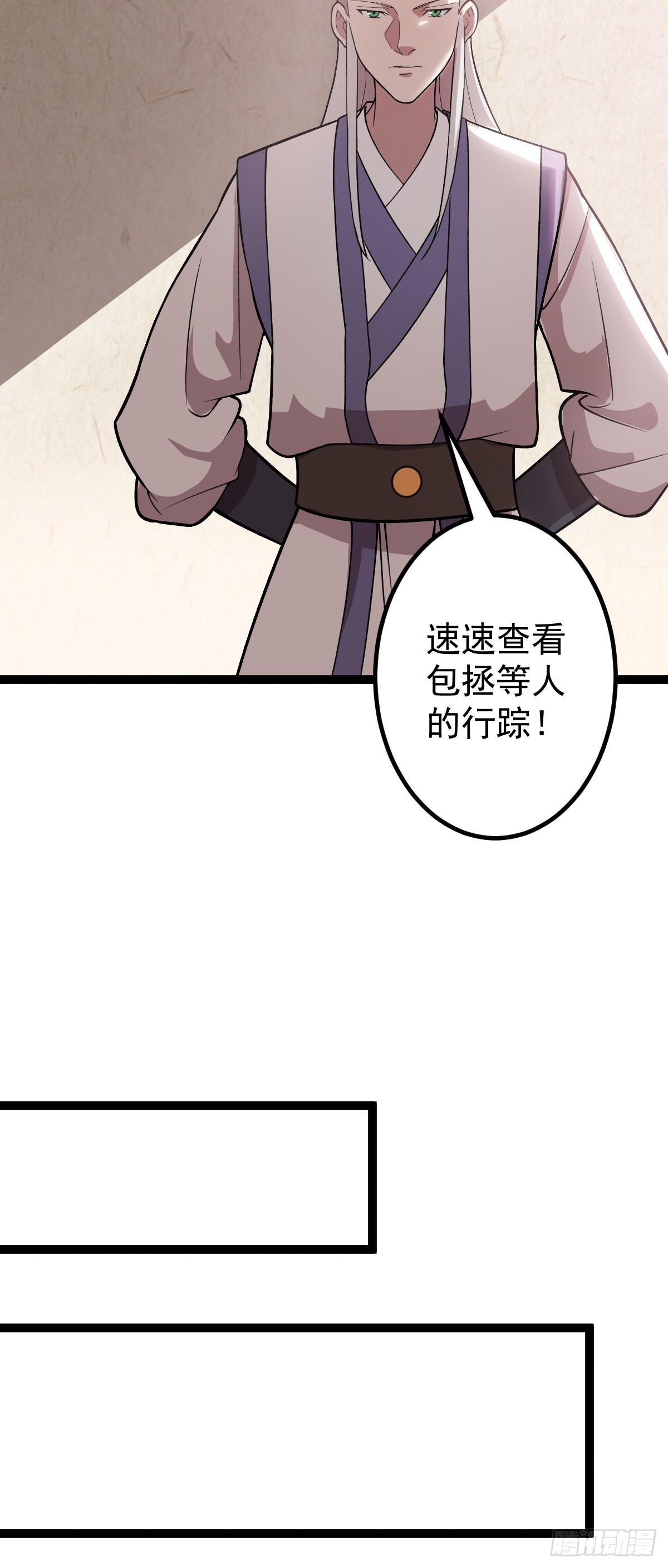 第87话 包拯揪凶-第90话