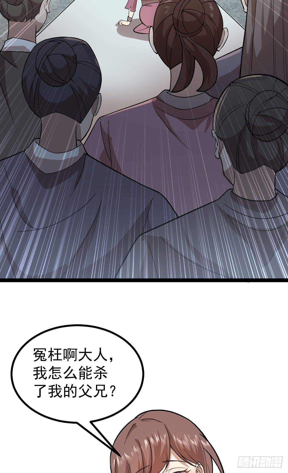 第87话 包拯揪凶-第90话