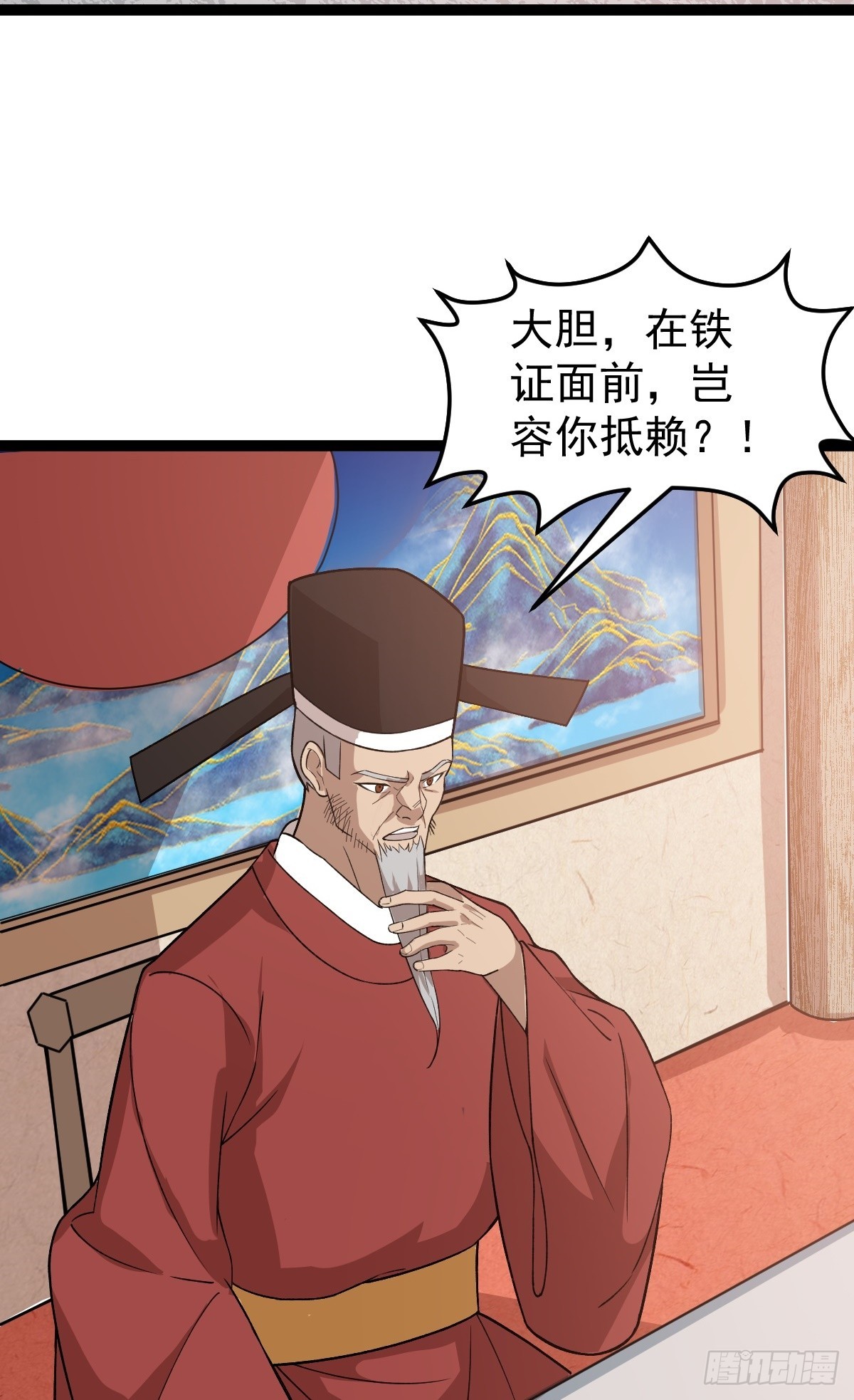 第87话 包拯揪凶-第90话