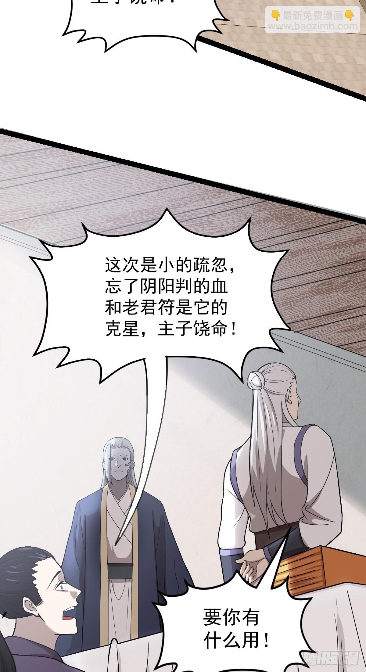 第87话 包拯揪凶-第90话