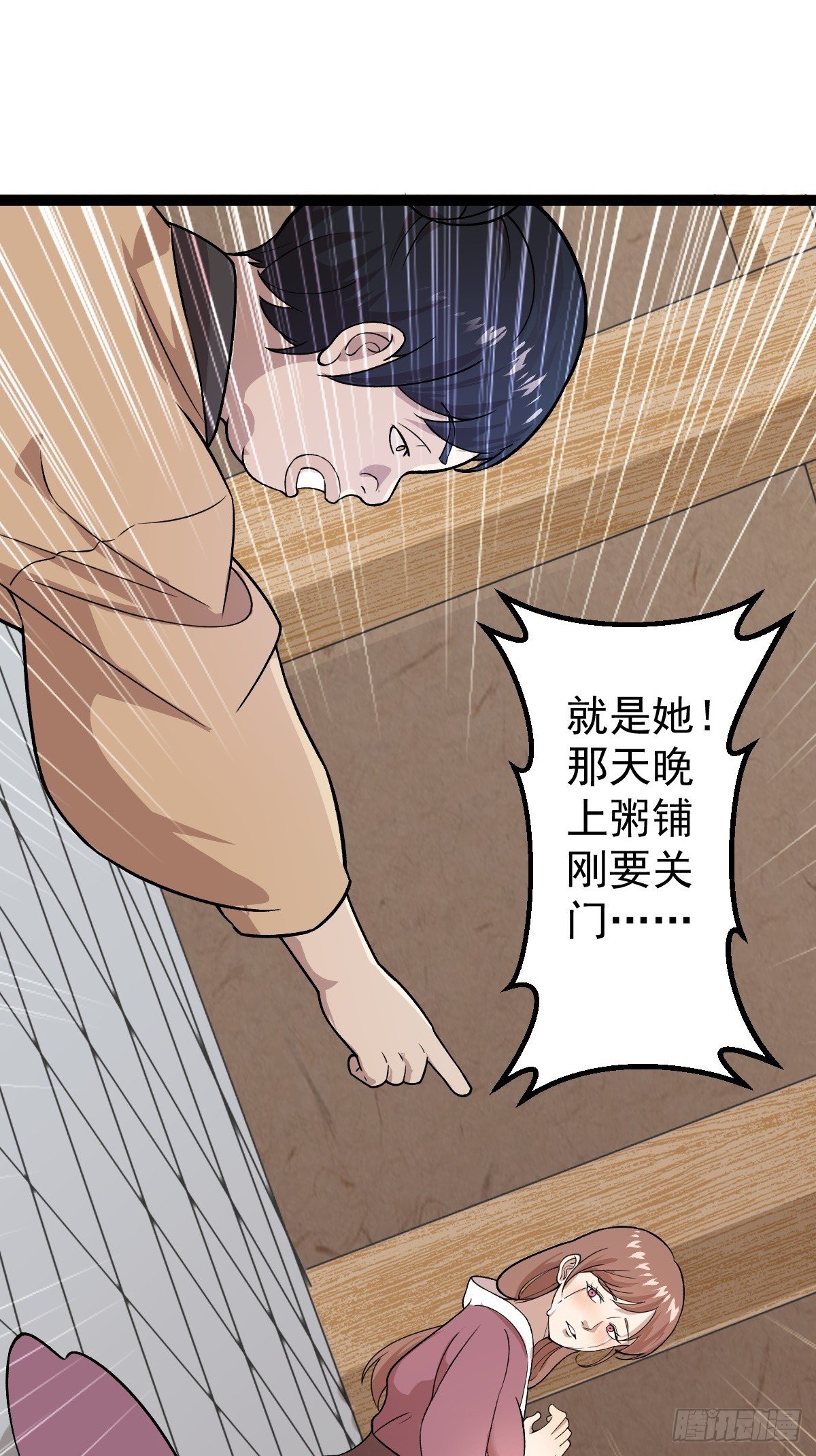 第87话 包拯揪凶-第90话