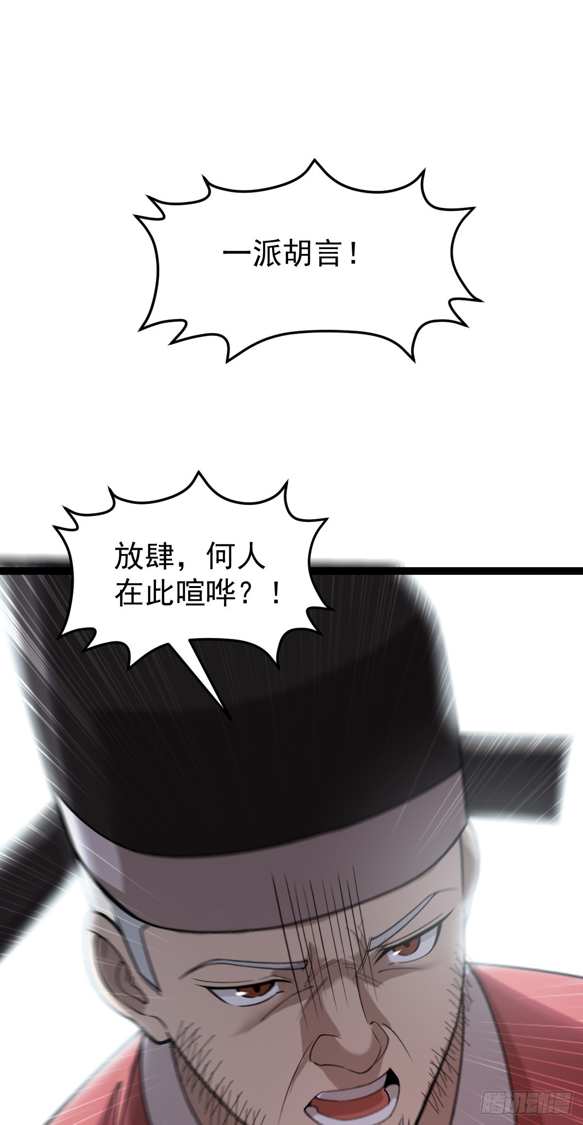 第87话 包拯揪凶-第90话