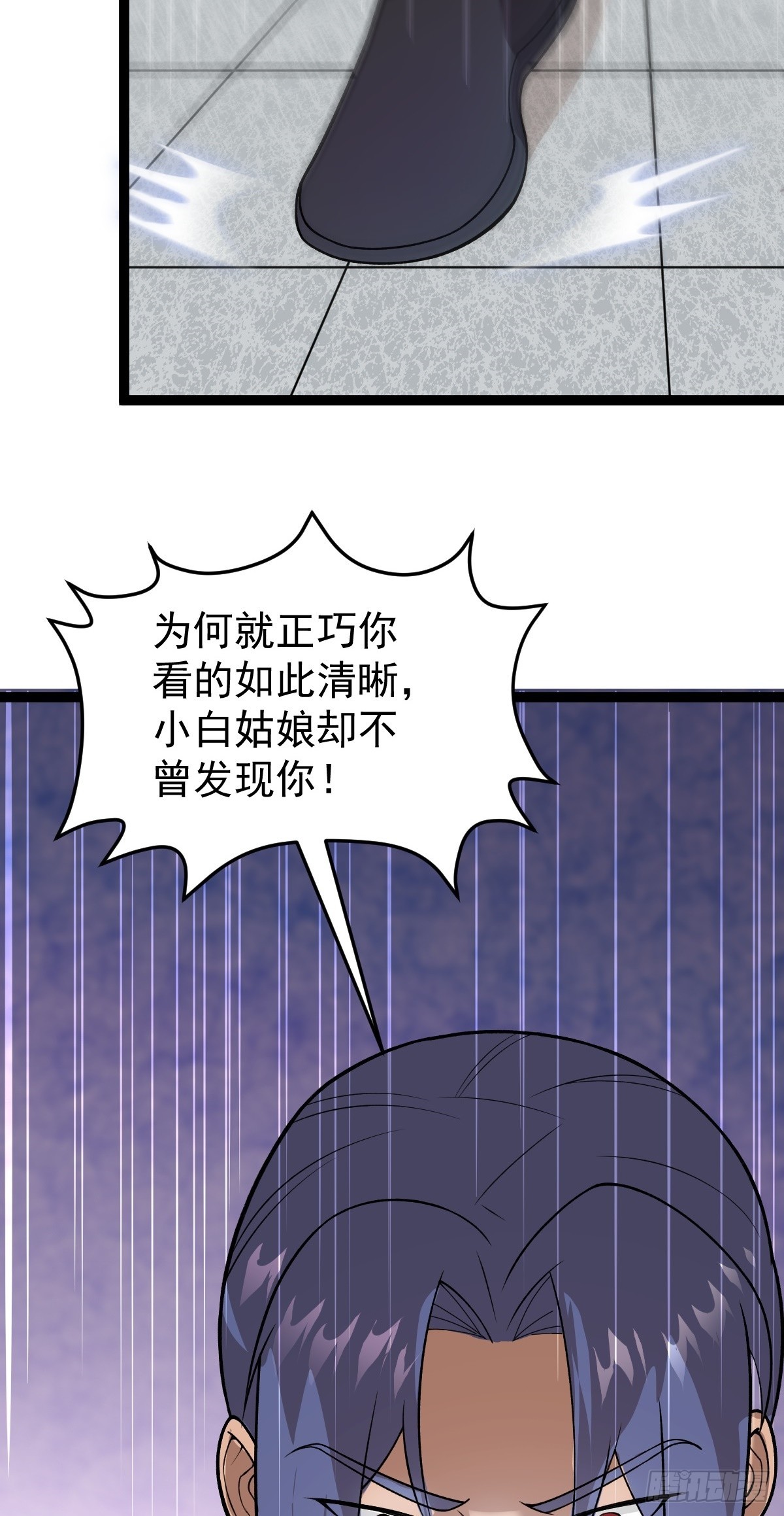 第87话 包拯揪凶-第90话