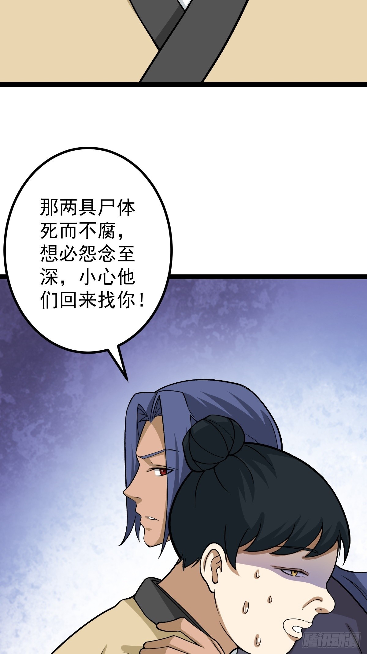第87话 包拯揪凶-第90话