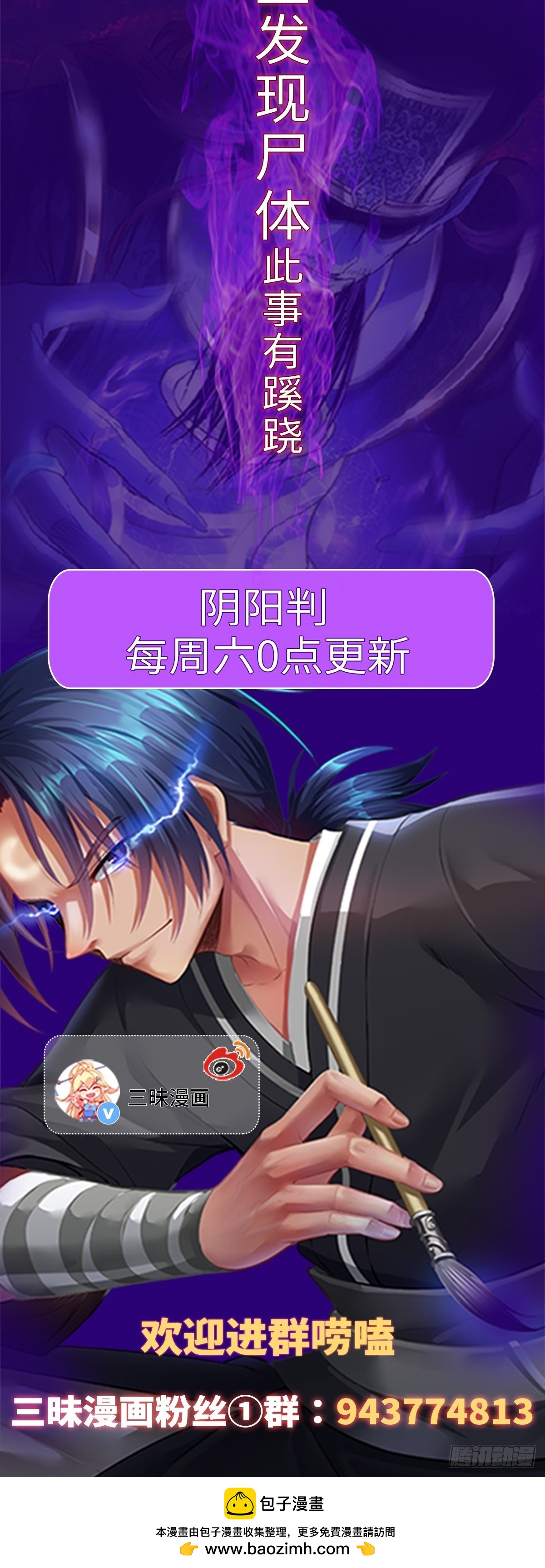第87话 包拯揪凶-第90话