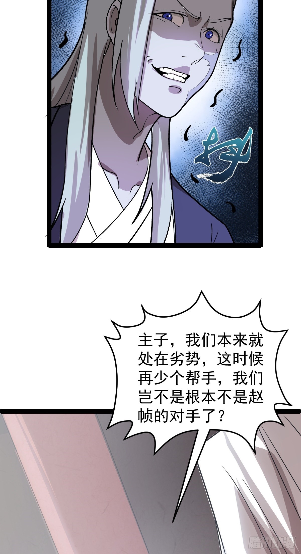 第87话 包拯揪凶-第90话