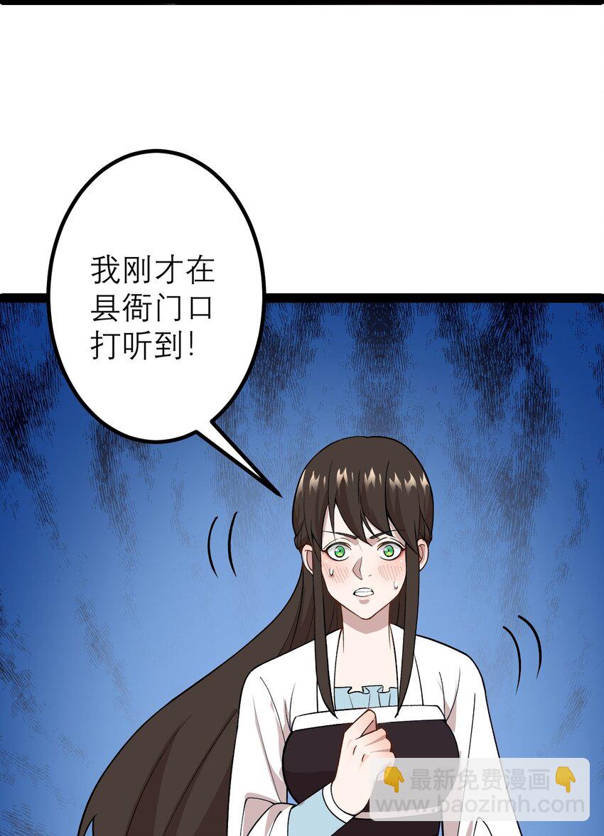 第92话 圣上垂危！-第94话