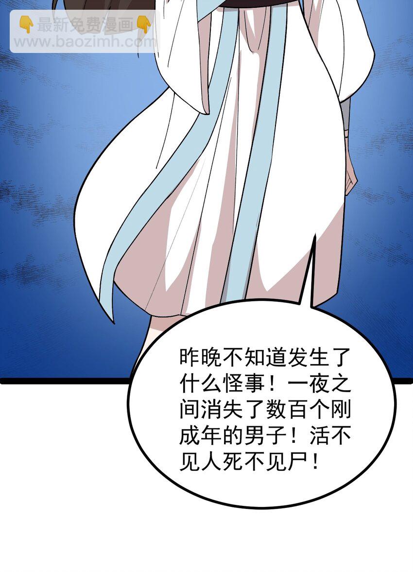 第92话 圣上垂危！-第94话