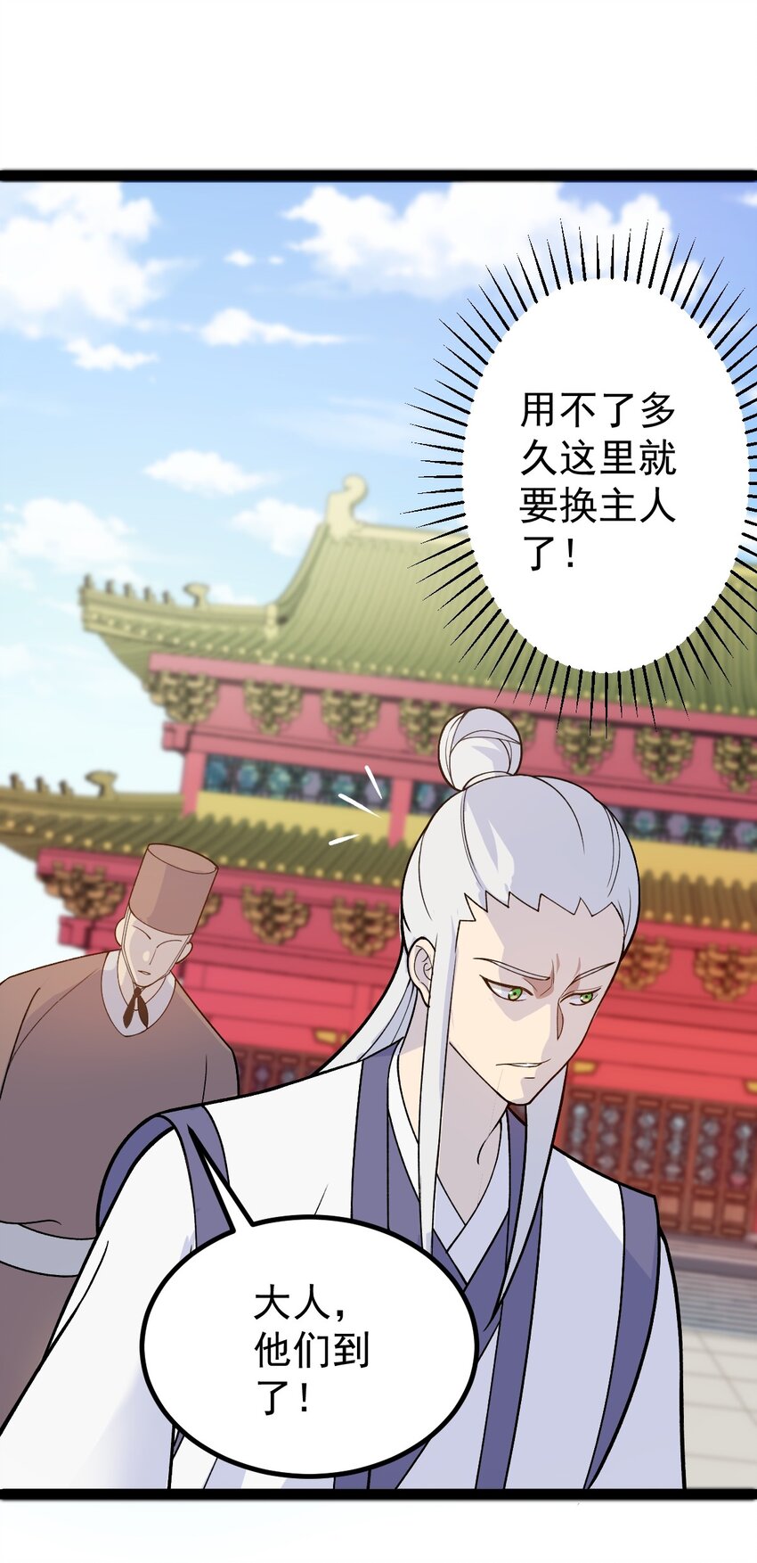 第92话 圣上垂危！-第94话