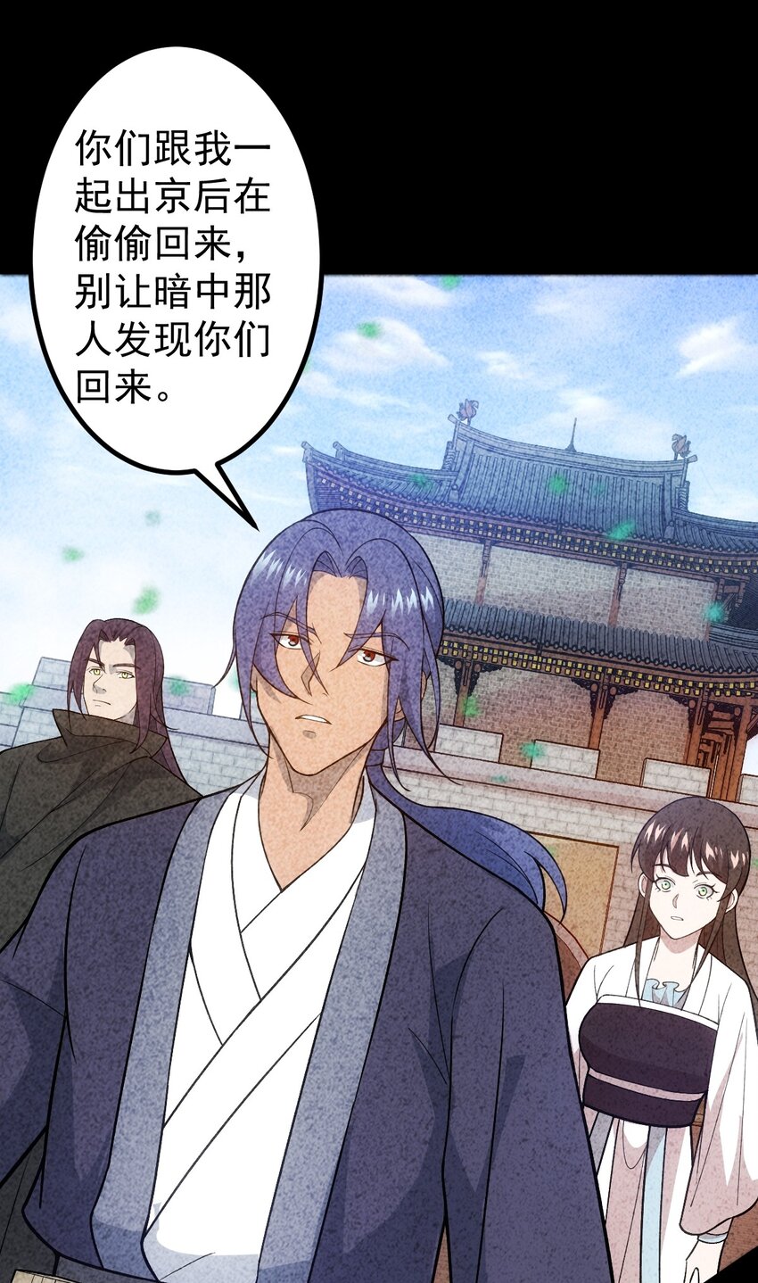 第92话 圣上垂危！-第94话