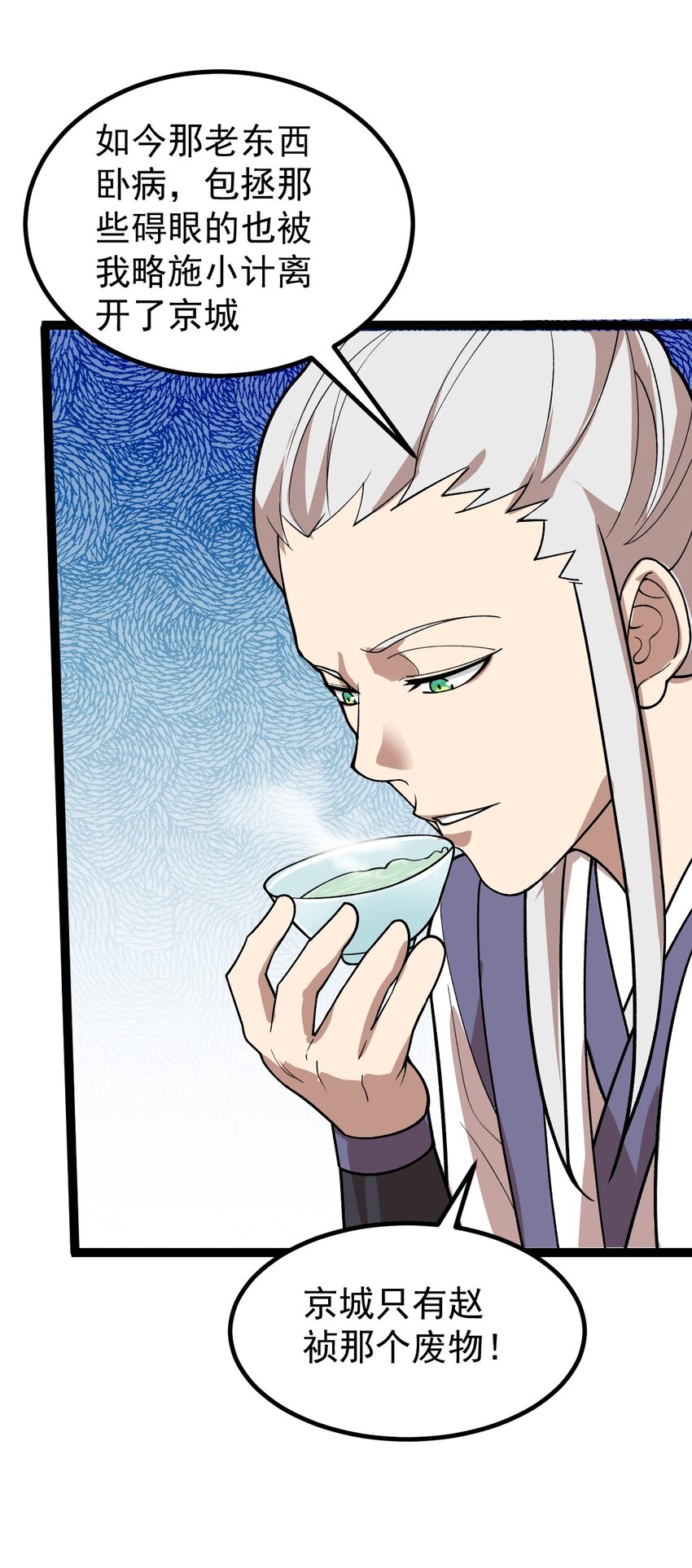 第92话 圣上垂危！-第94话