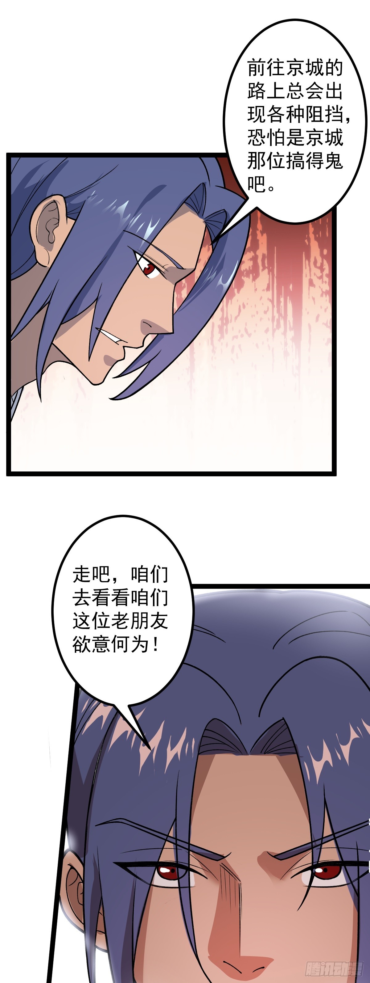 第89话 油腻男的情话-第92话