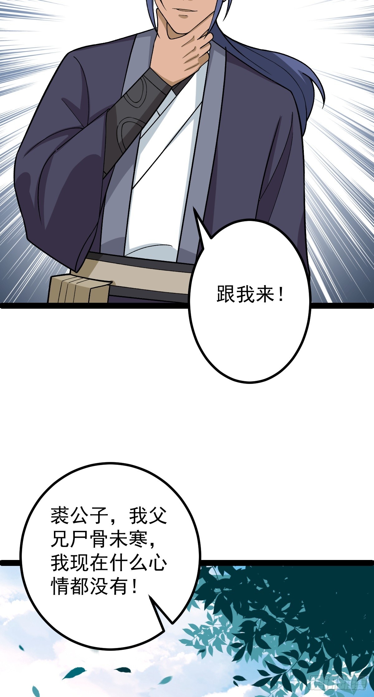 第89话 油腻男的情话-第92话