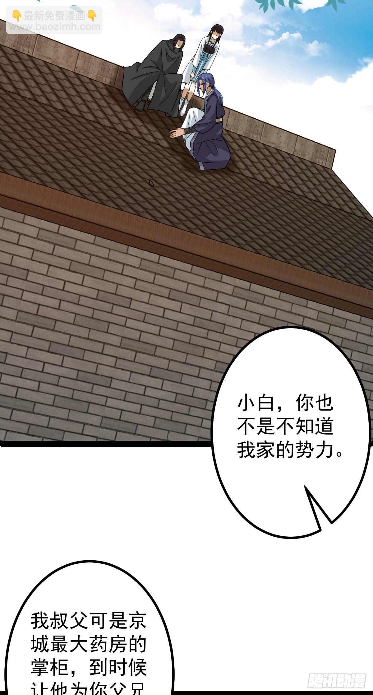 第89话 油腻男的情话-第92话