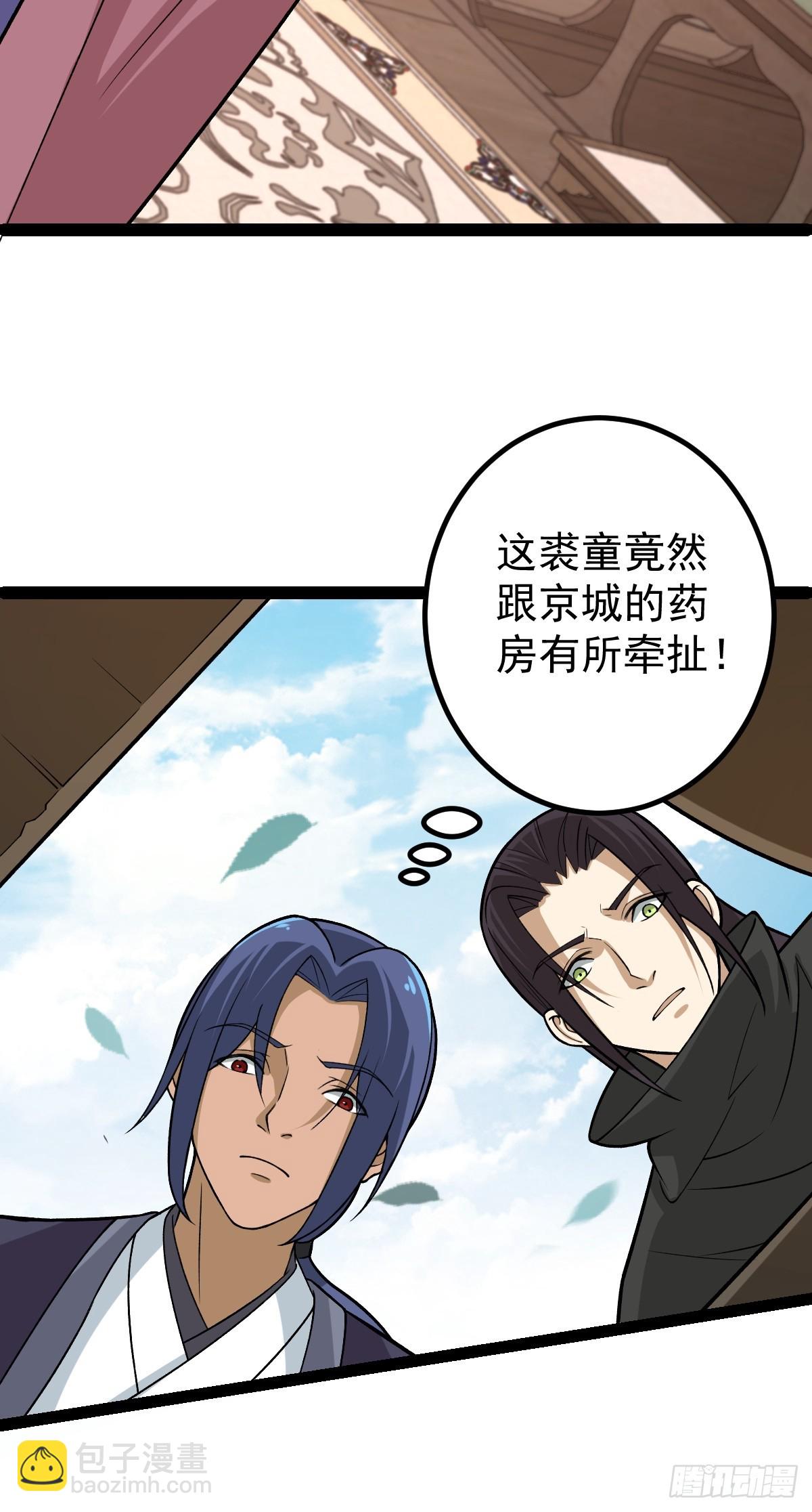 第89话 油腻男的情话-第92话