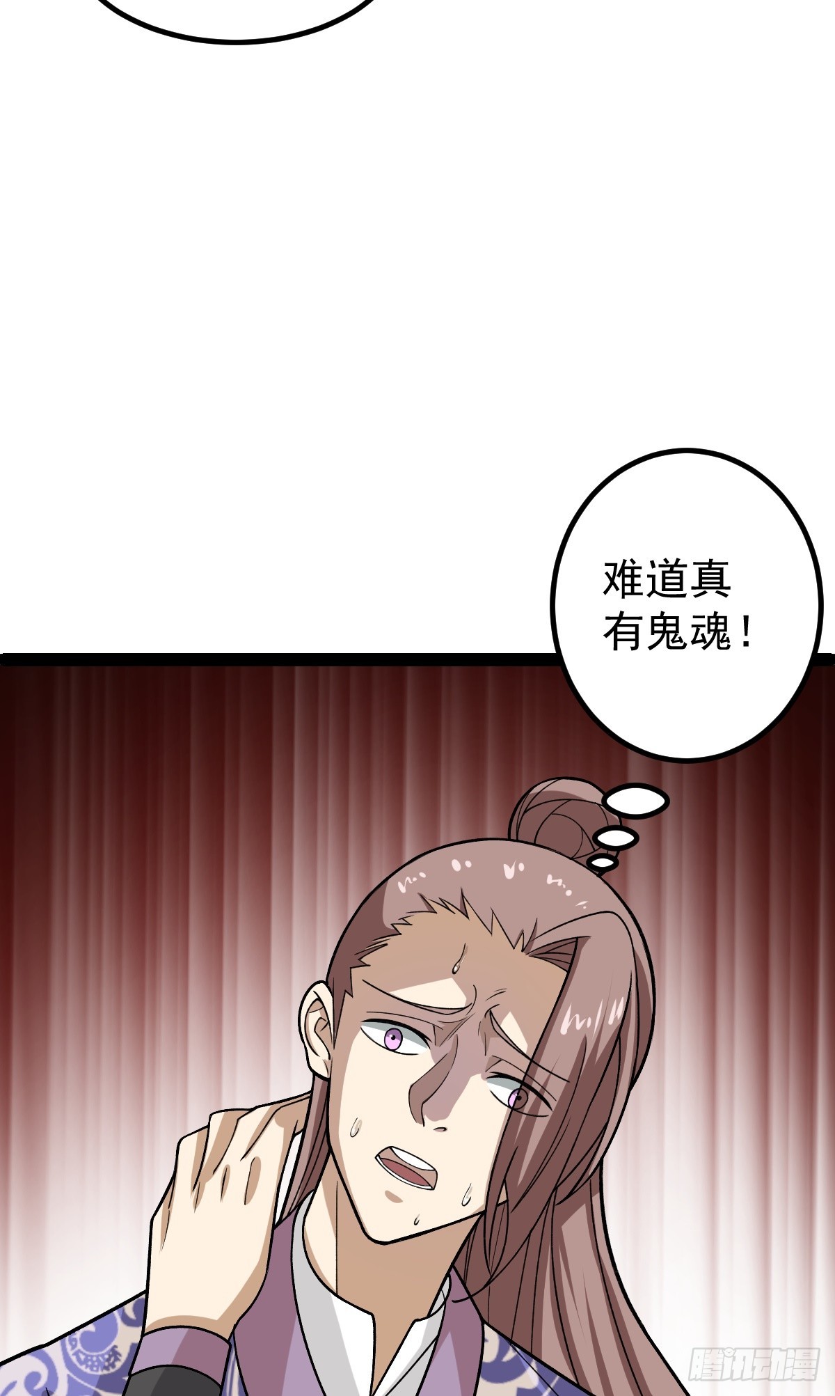第89话 油腻男的情话-第92话