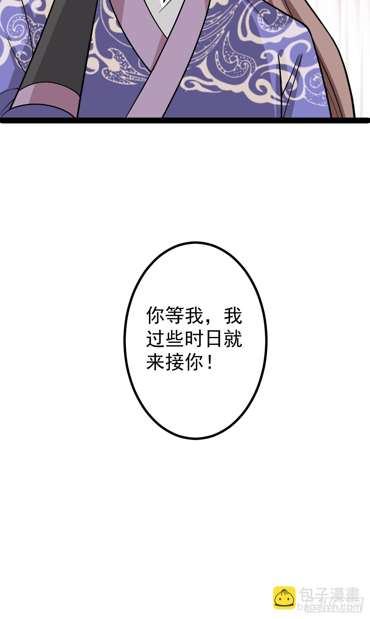 第89话 油腻男的情话-第92话