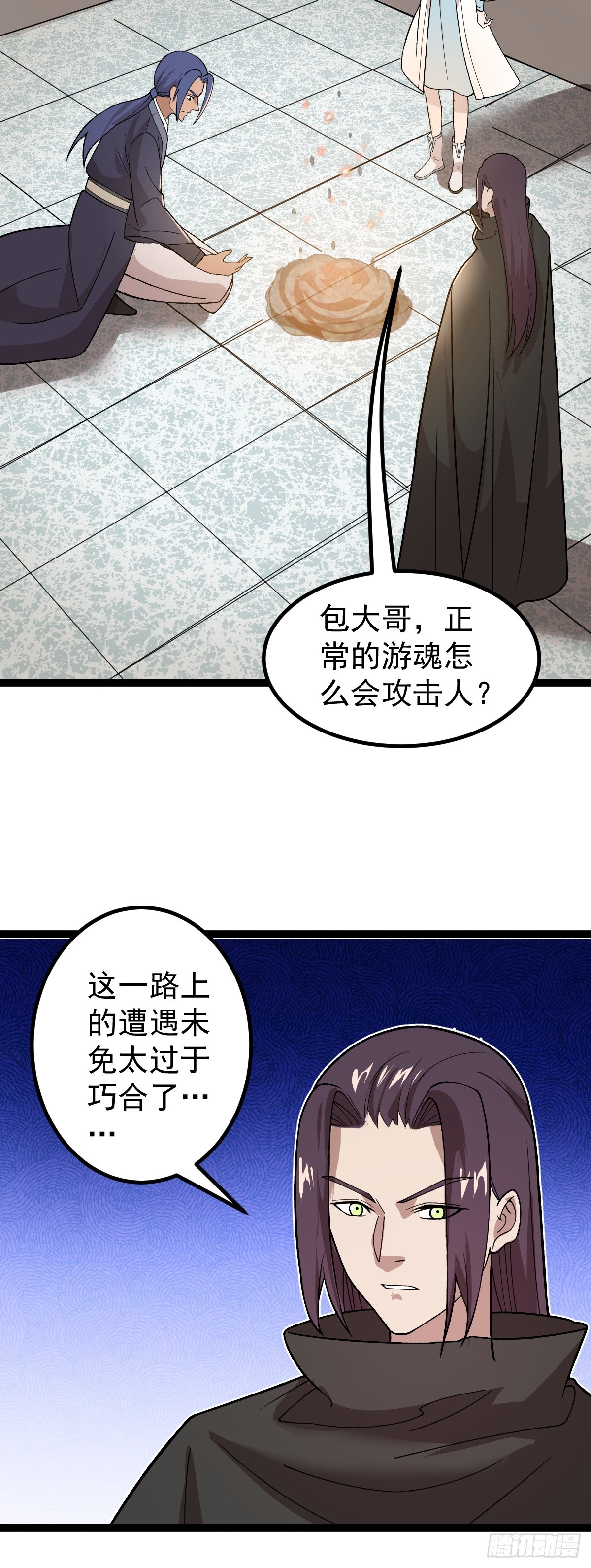 第89话 油腻男的情话-第92话