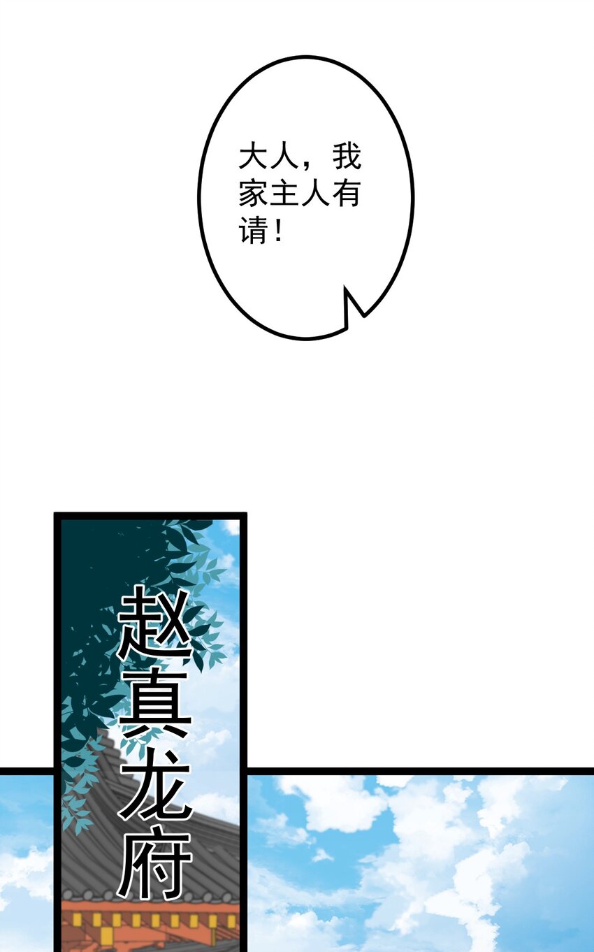 第94话 包拯进入幻境！(1/2)-第96话