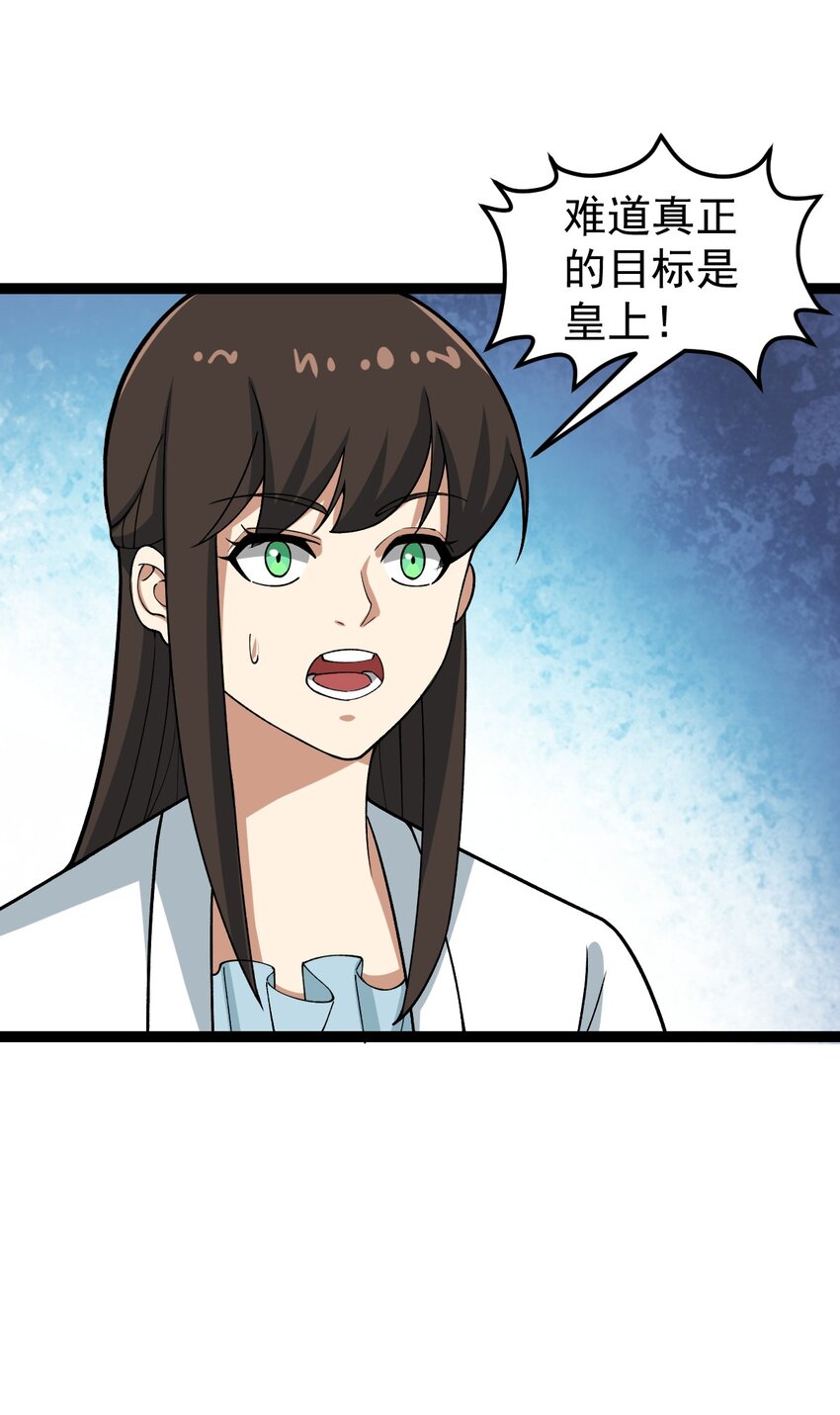 第94话 包拯进入幻境！(1/2)-第96话