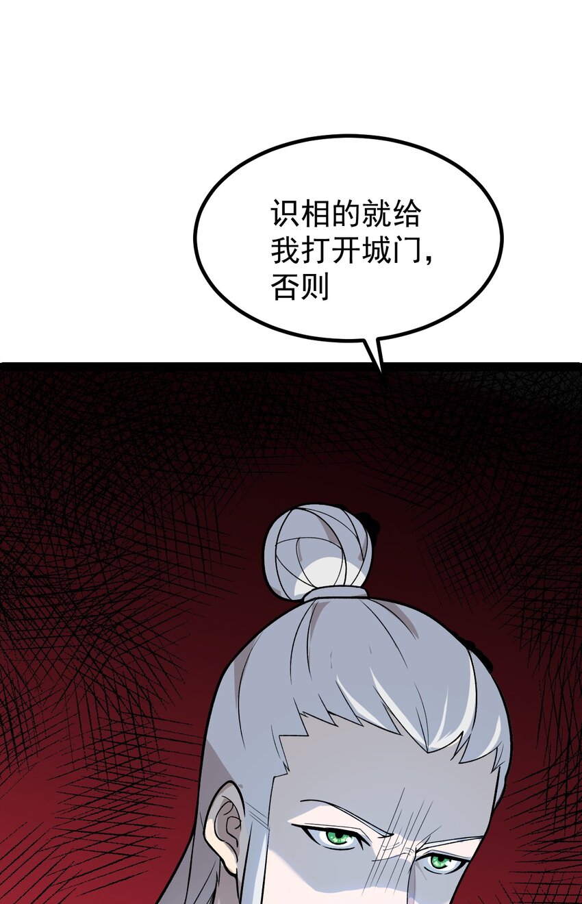 第94话 包拯进入幻境！(1/2)-第96话